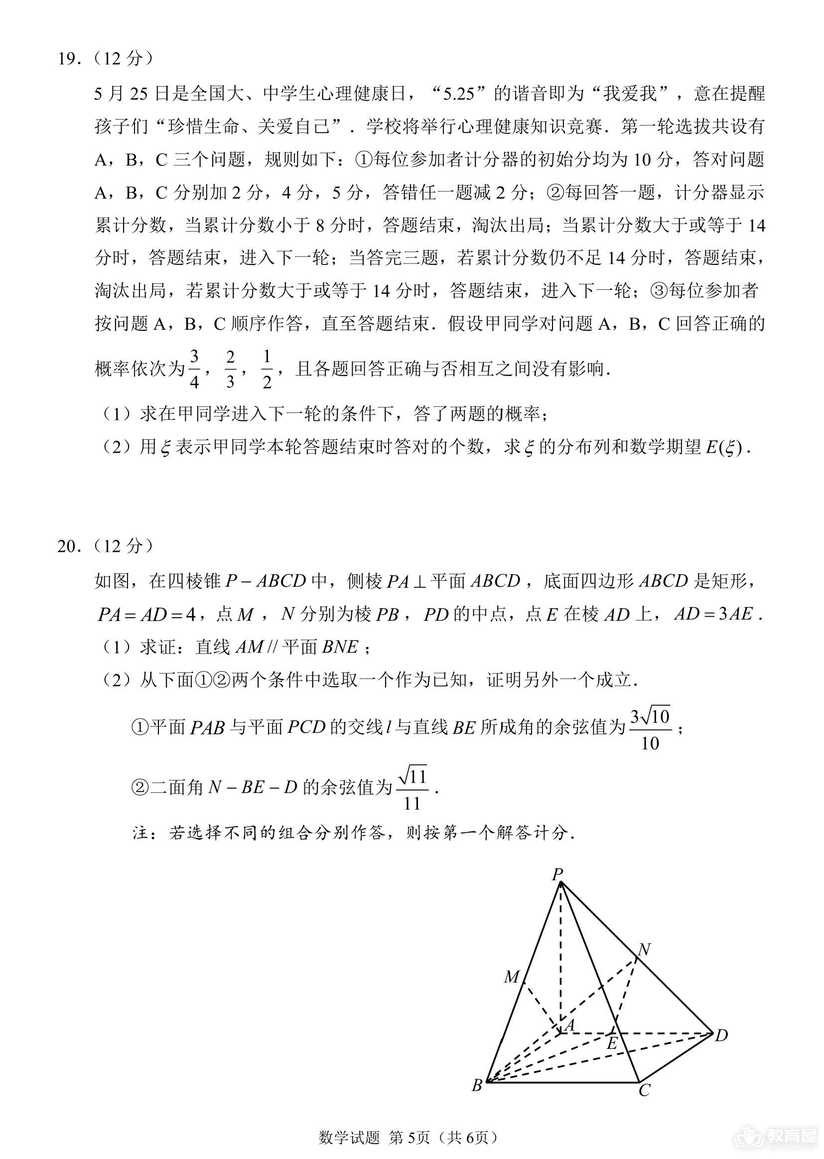 徐州市高三考前打靶数学试题及参考答案（2023）