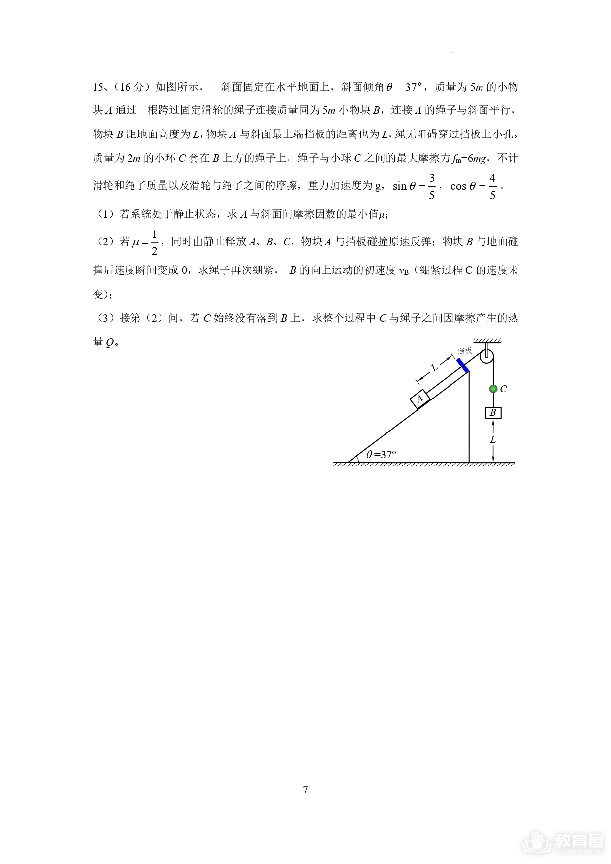南京市高三二模物理试题及参考答案（2023）