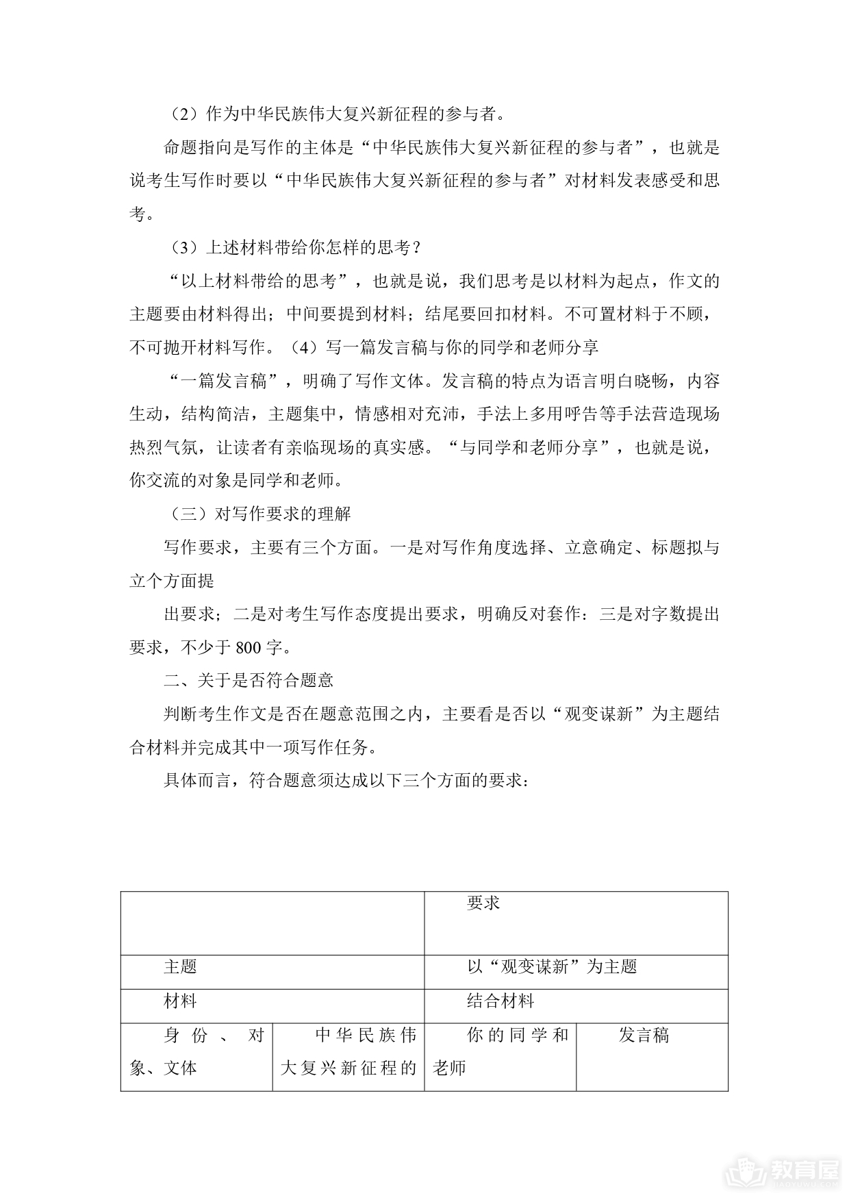 广东大湾区高三二模语文试题及参考答案（2023）