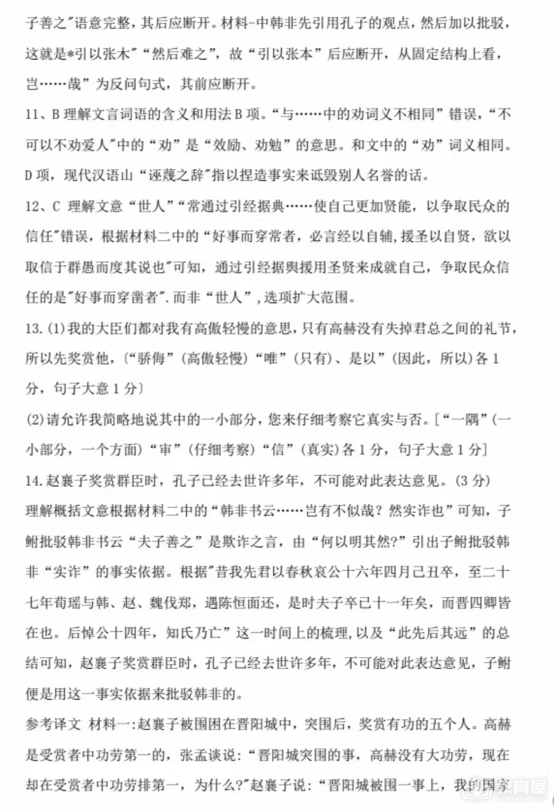 浙江省高考语文真题及答案解析（2023）