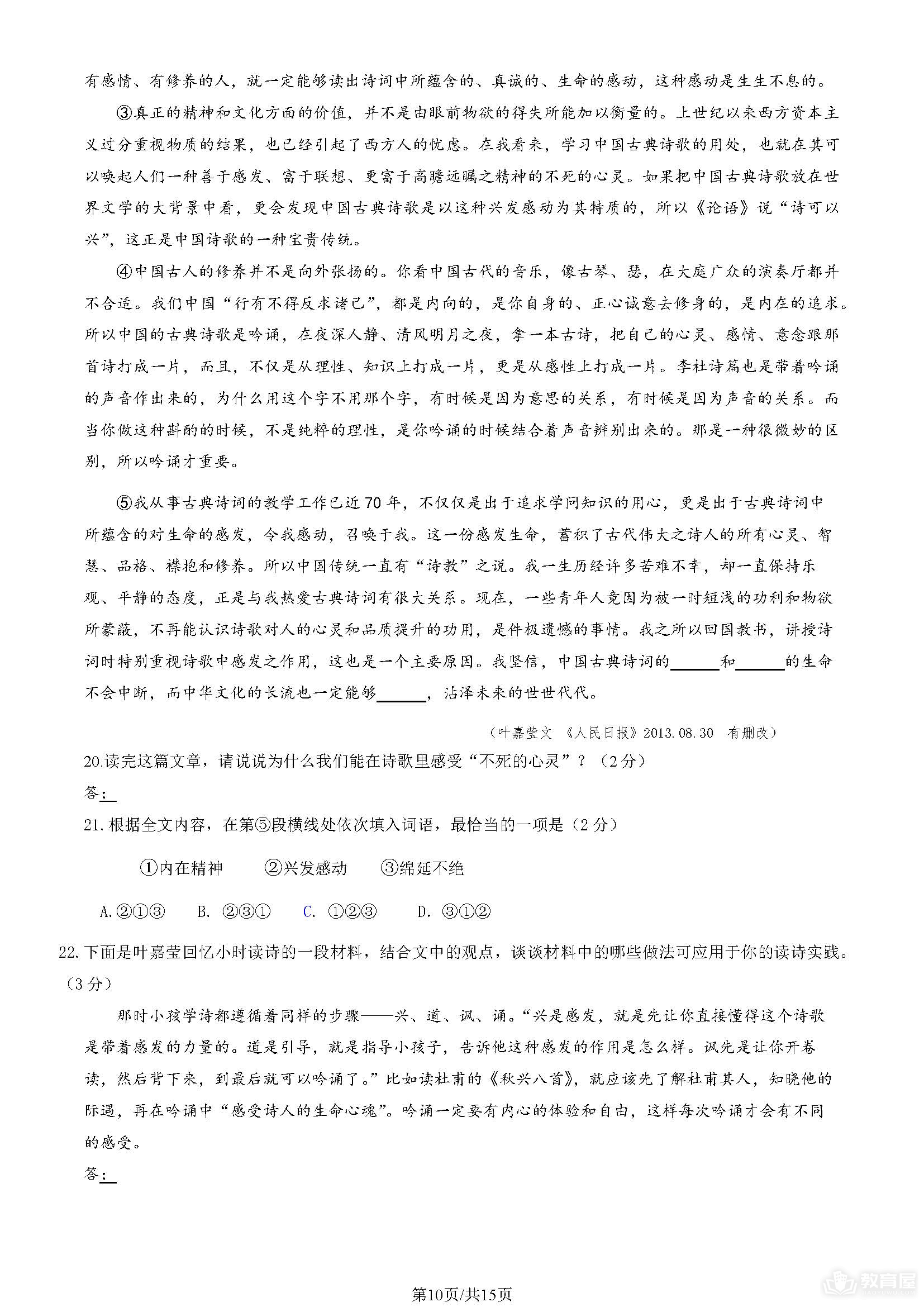 北京市平谷区初三二模语文试题及参考答案（2023）