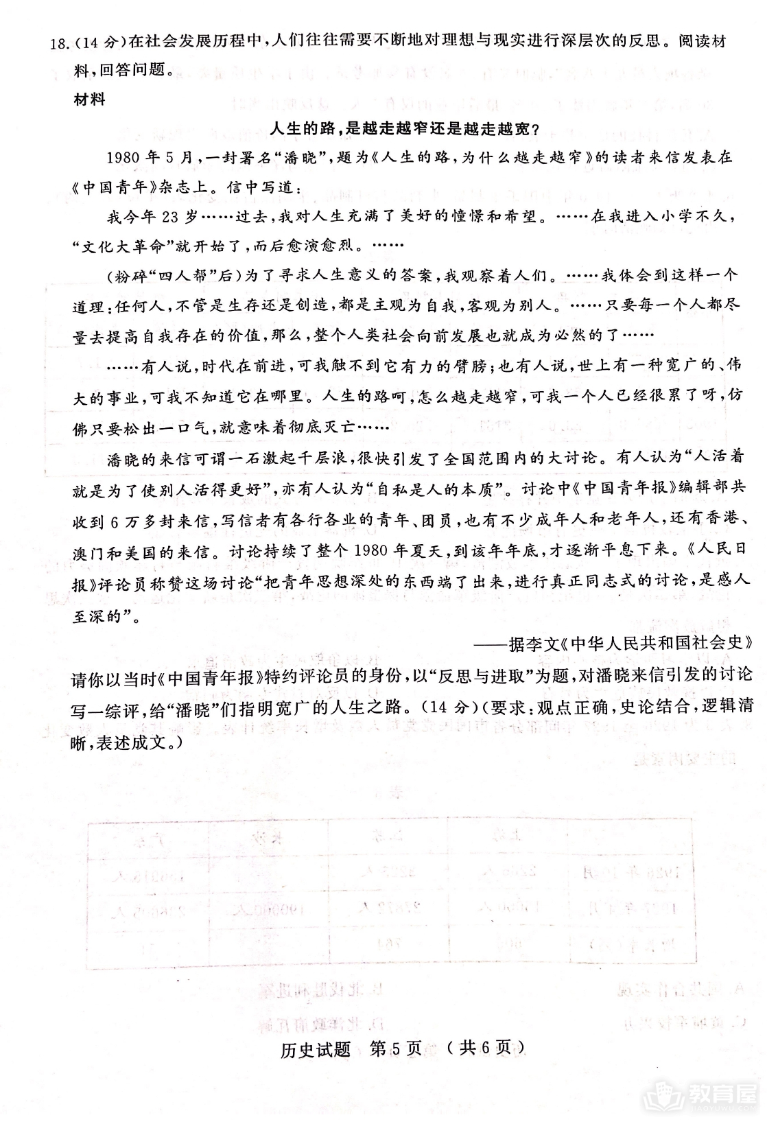 济宁市高三二模历史试题及参考答案（2023）