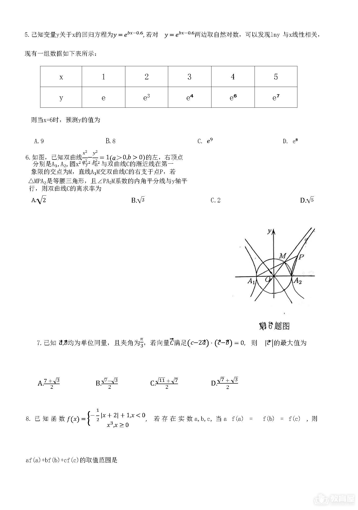 重庆主城高三三诊数学试题及参考答案（2023）