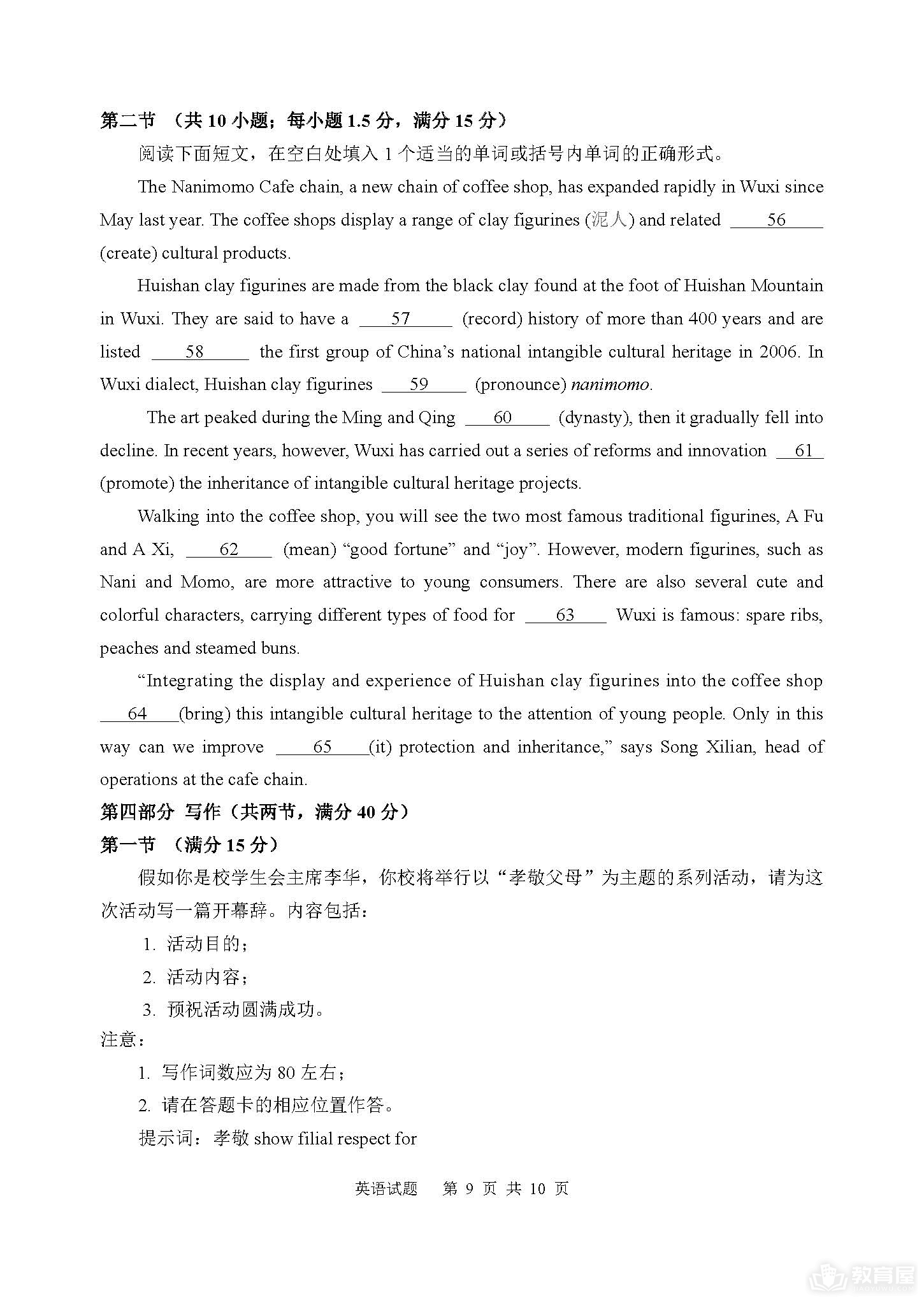 徐州市高三考前打靶英语试题及参考答案（2023）