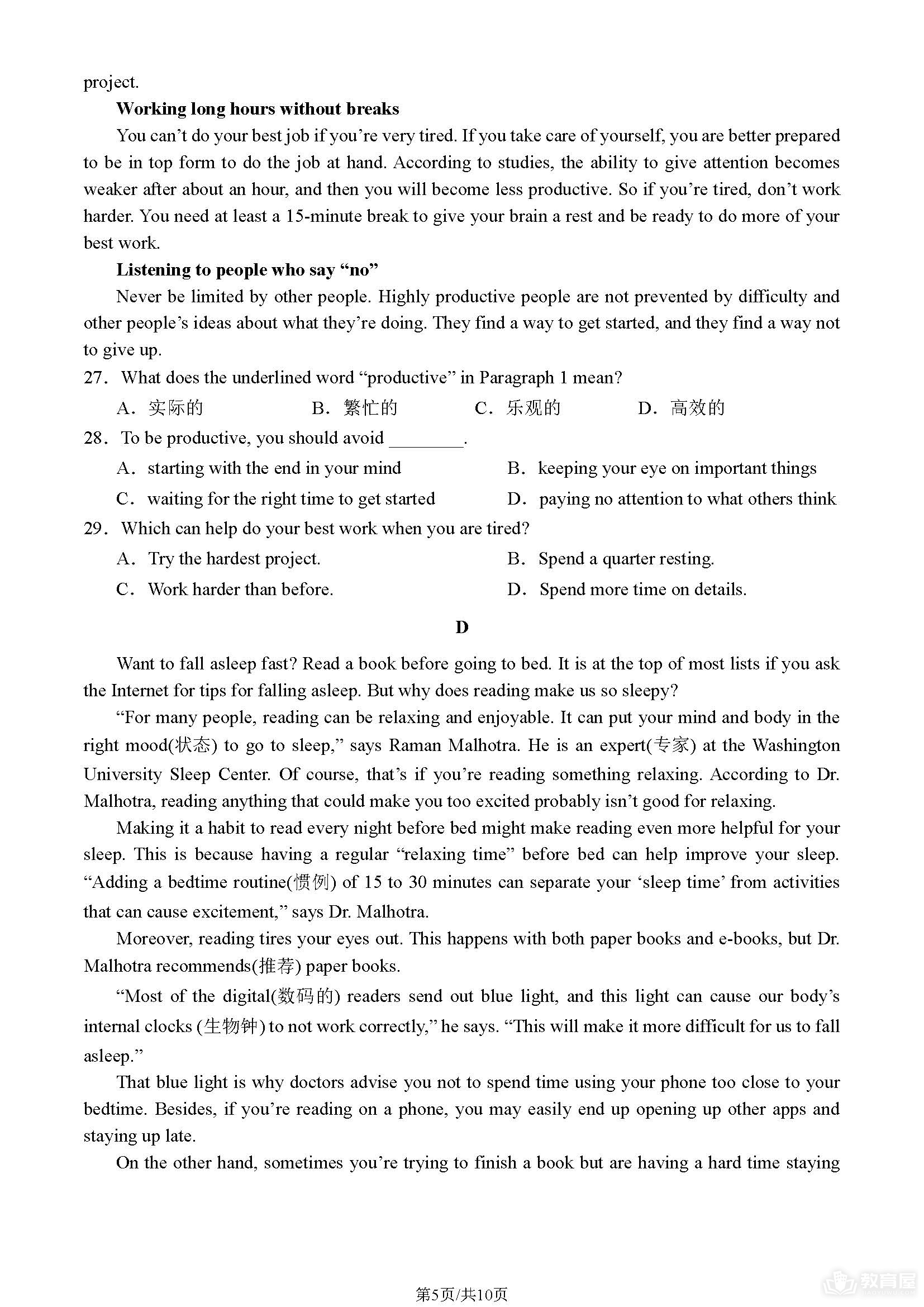 北京市门头沟区初三二模英语试题及参考答案（2023）