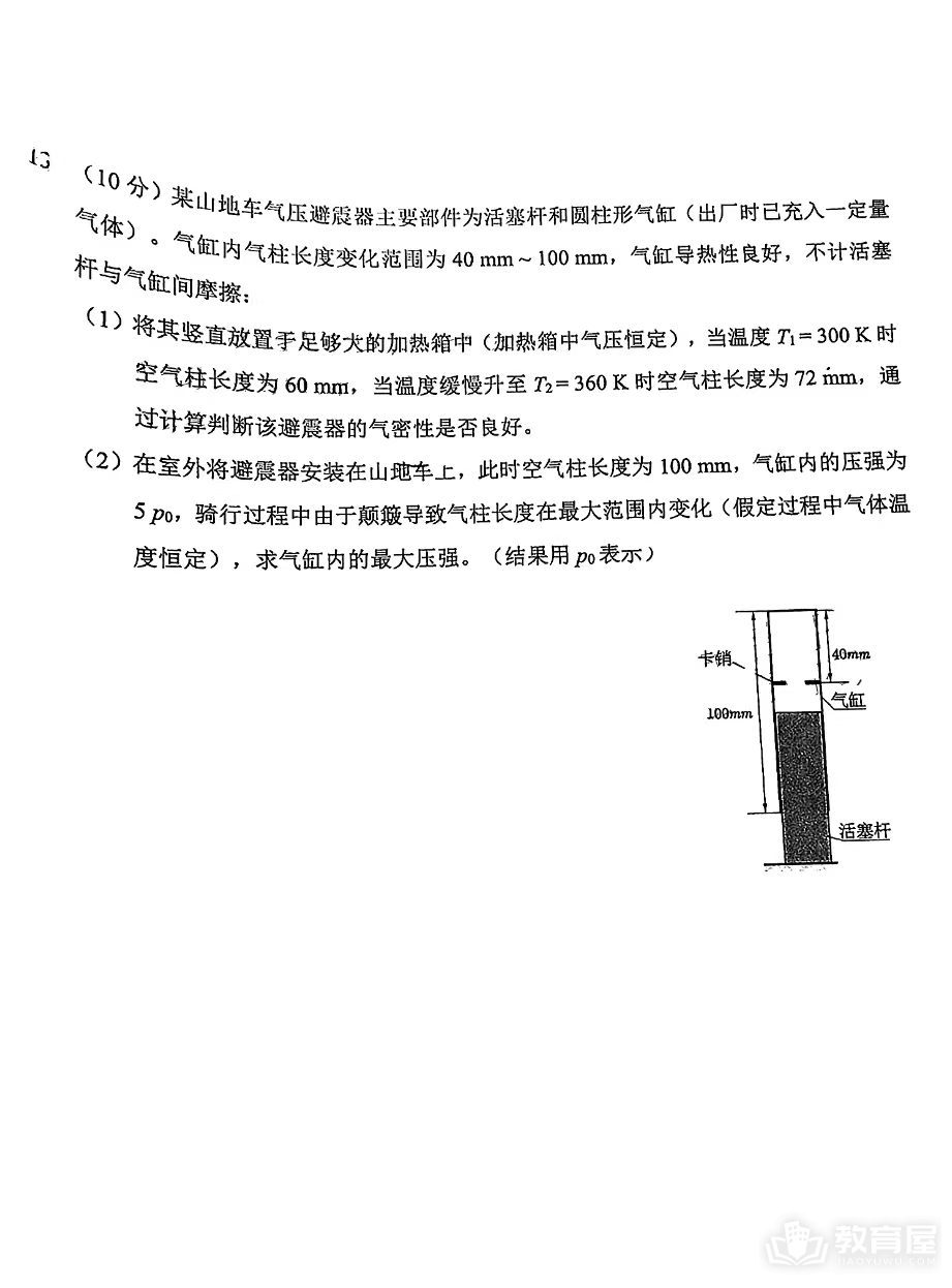 深圳高三二模物理试题及参考答案（2023）