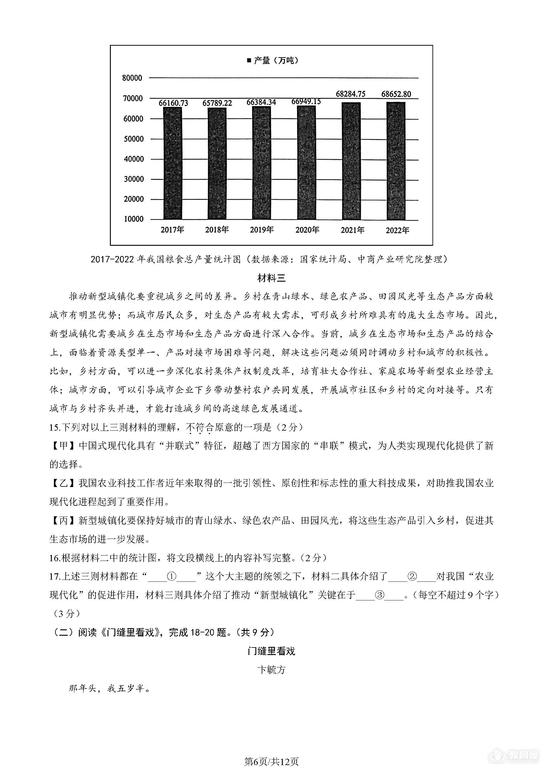 北京市西城区初三二模语文试题及参考答案（2023）