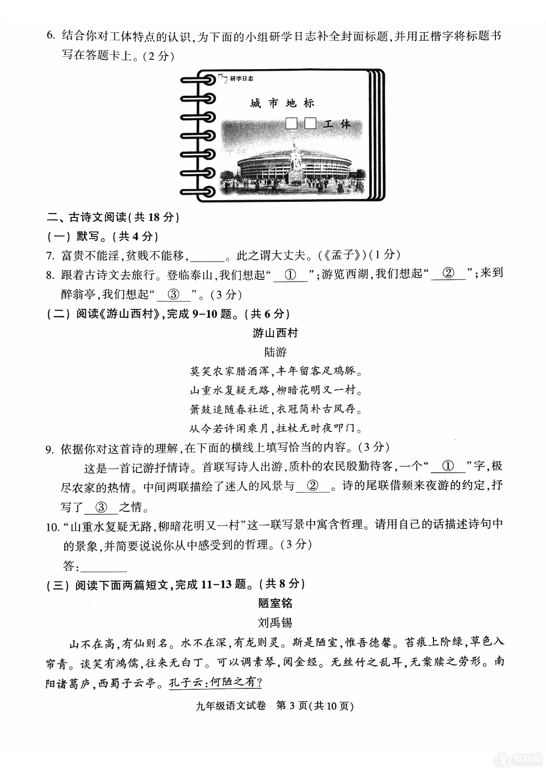 北京市朝阳区初三二模语文试题及参考答案（2023）