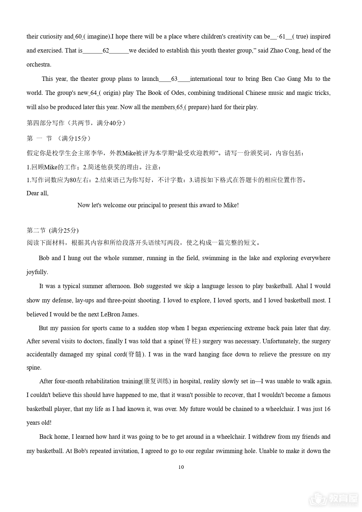 南京市高三二模英语试题及参考答案（2023）