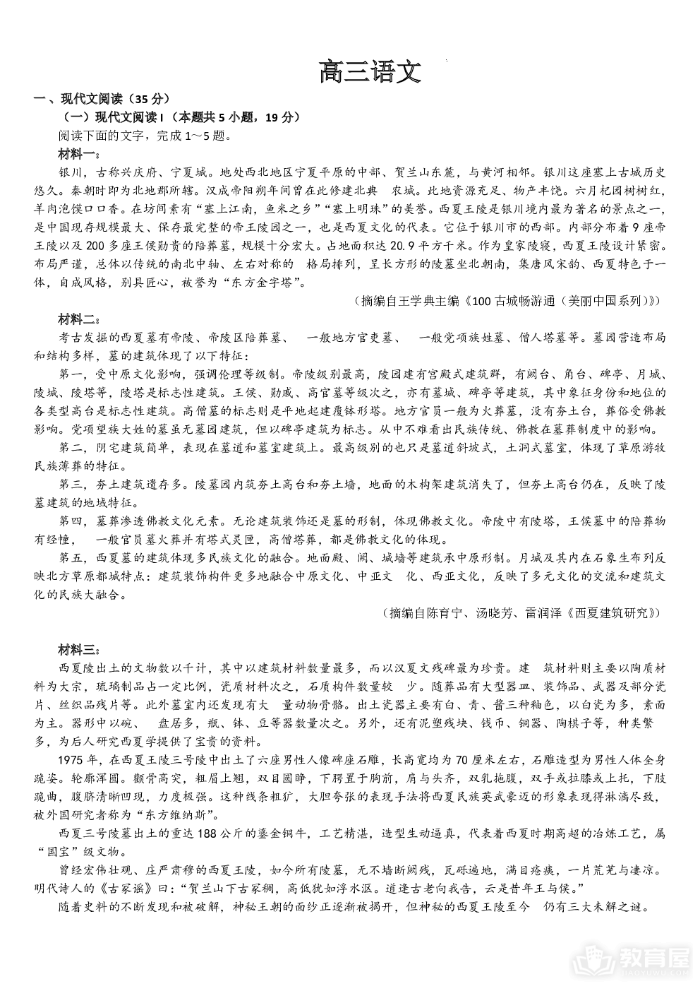 吉林省通化市梅河口市第五中学2023-2024学年高三上学期12月月考语文