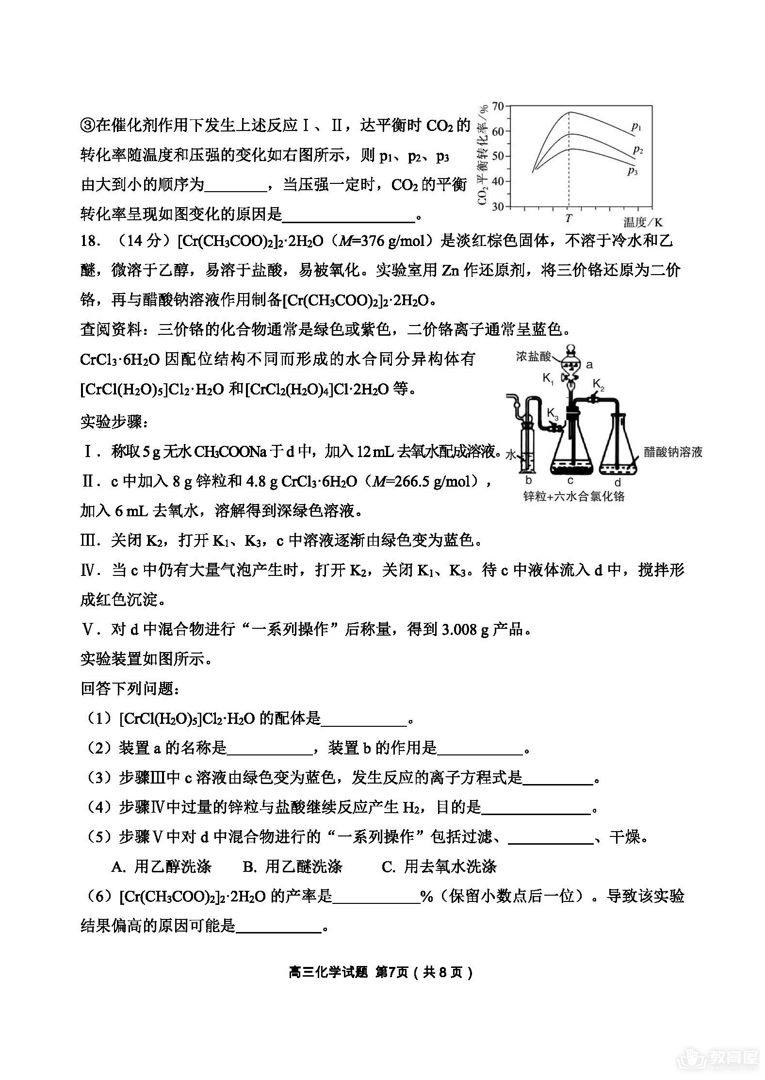 丹东市高三二测化学试题及参考答案（2023）