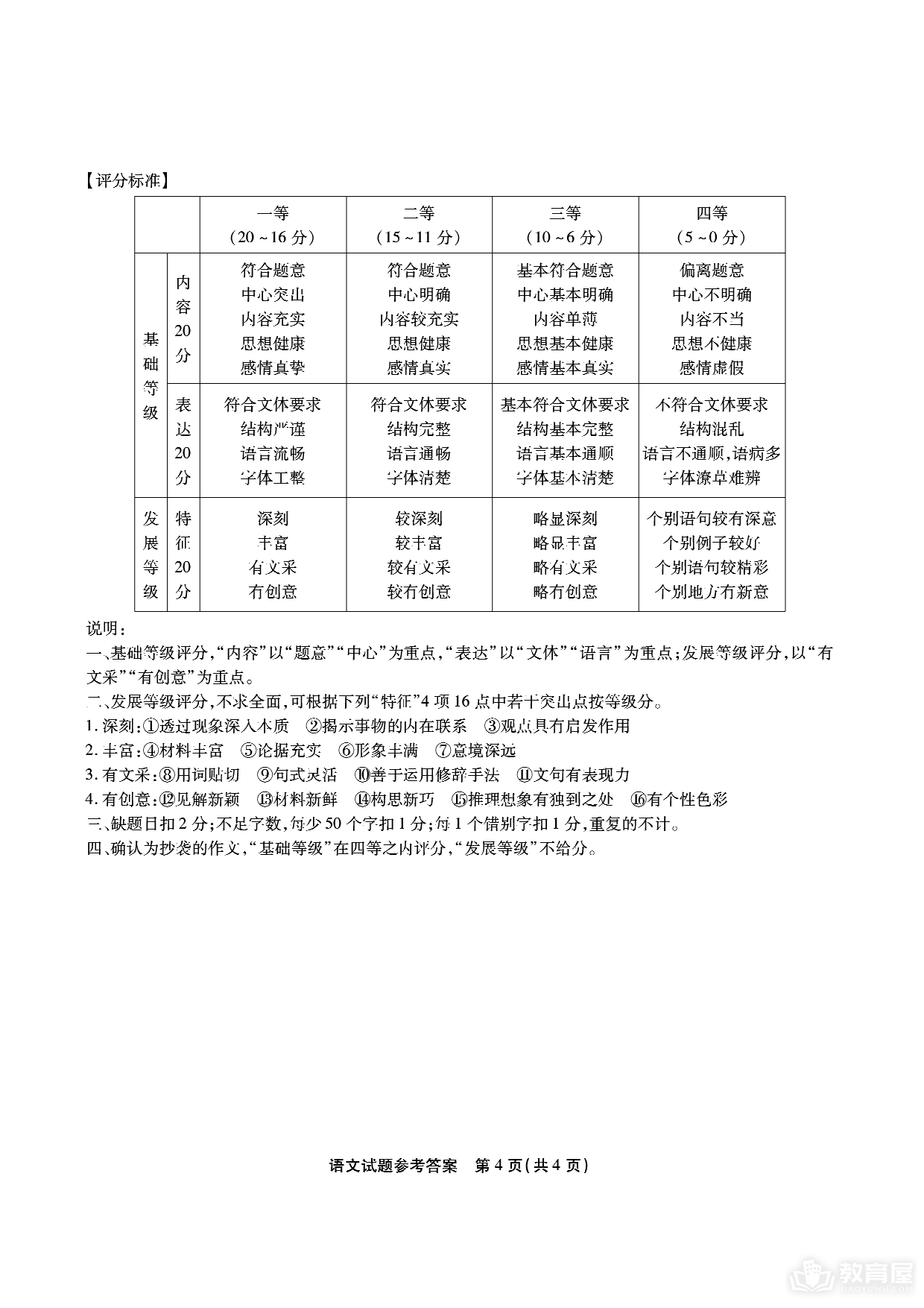 江淮十校高三四联语文试题及参考答案（2023）