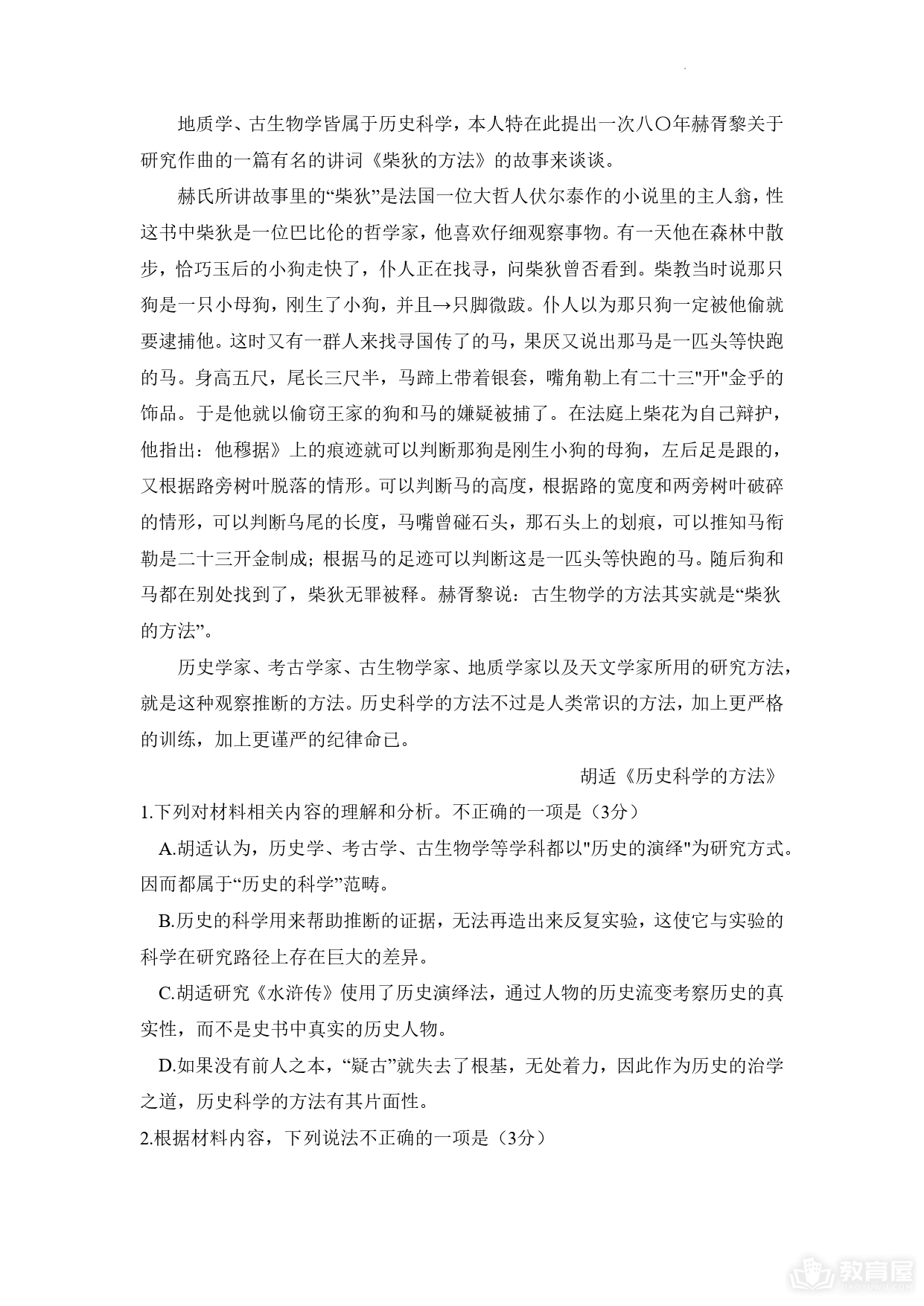 蚌埠市高三第四次质检语文试题及参考答案（2023）