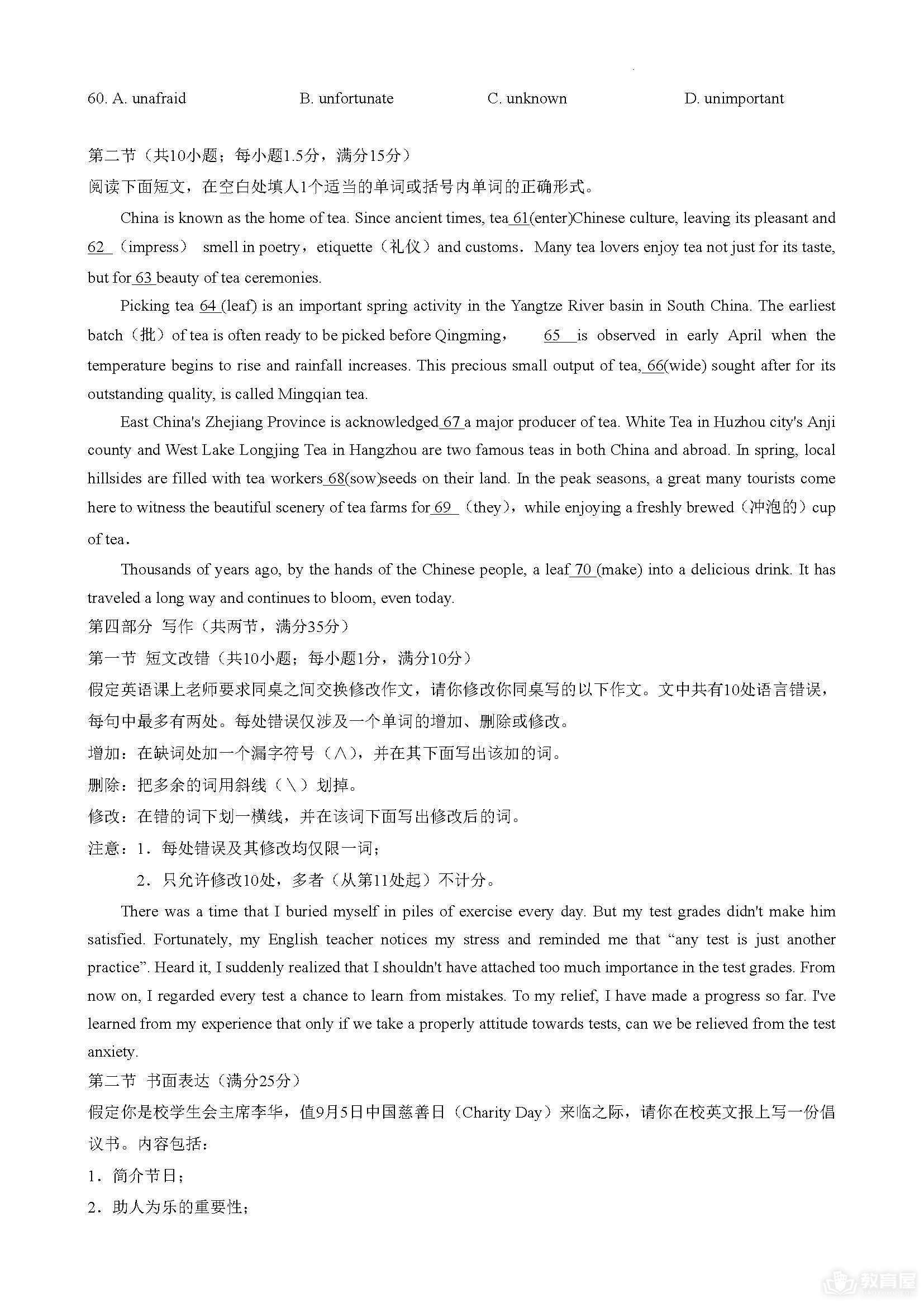 河南省青桐鸣大联考高三5月考试英语试题及答案（2023）