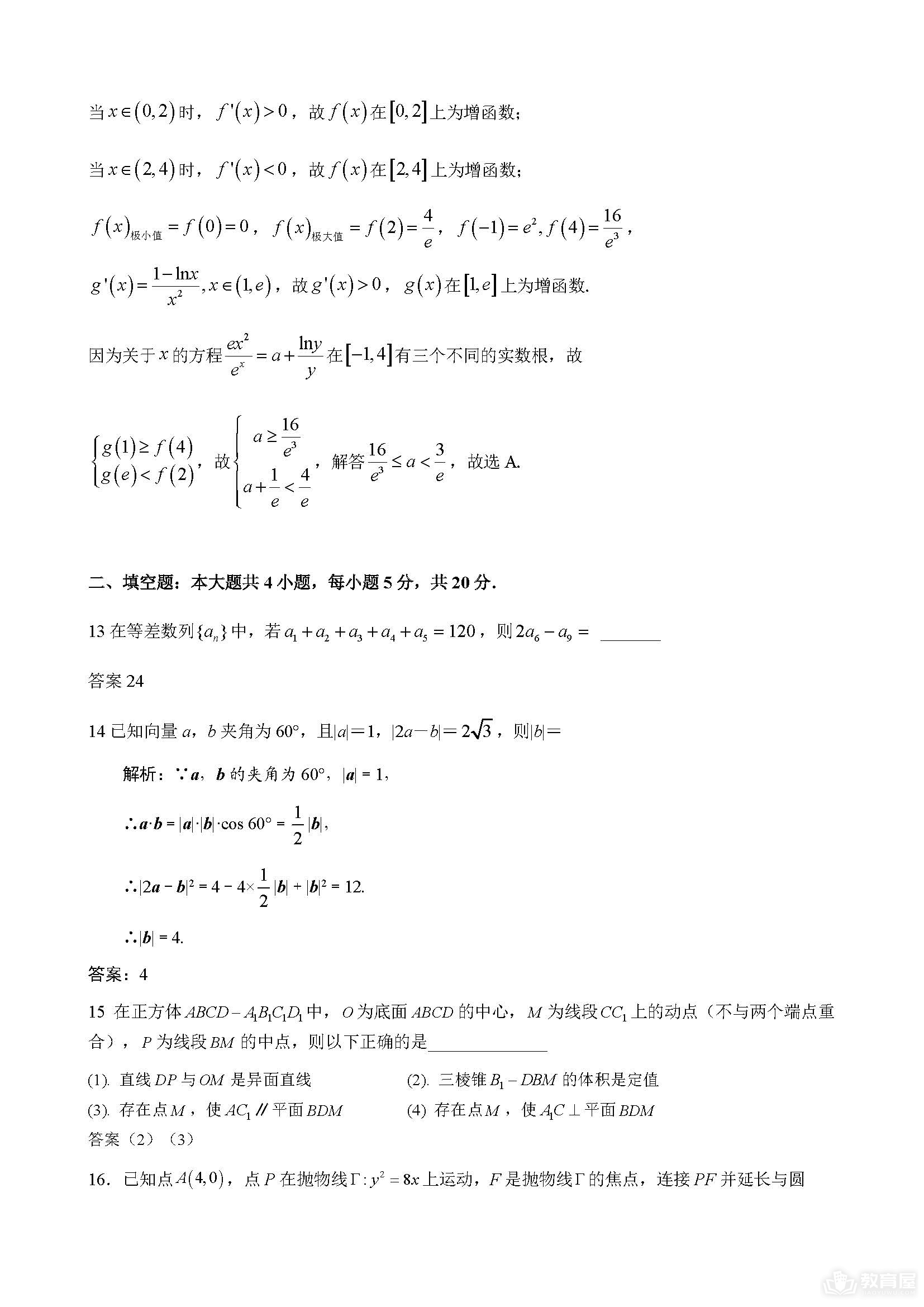 南宁二中高三考前模拟理数试题及参考答案（2023）