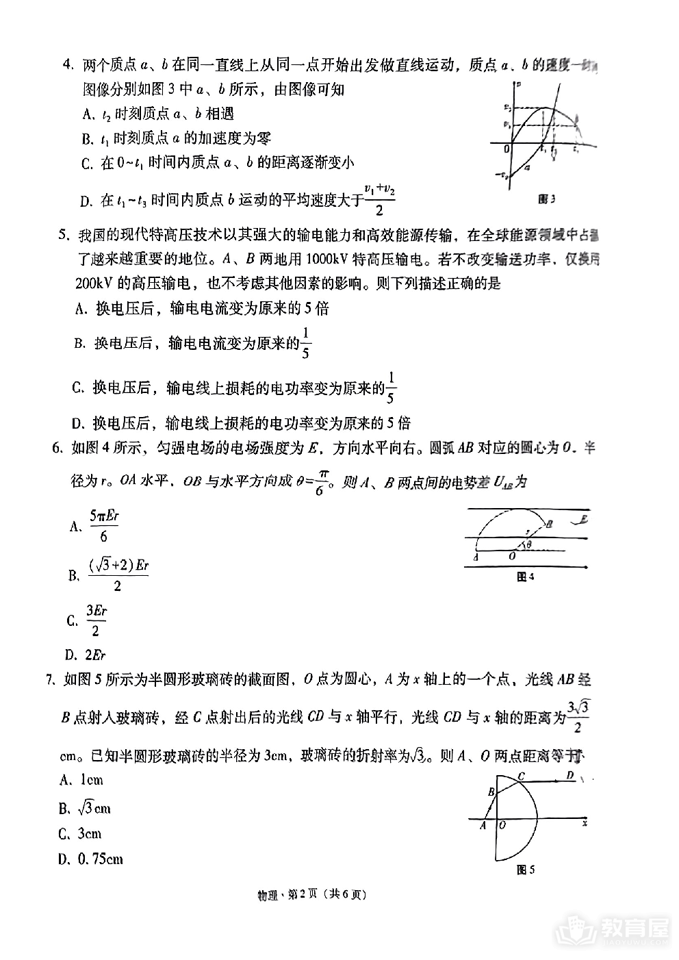 贵州省贵阳市第一中学2023-2024学年高三下学期一模考试物理
