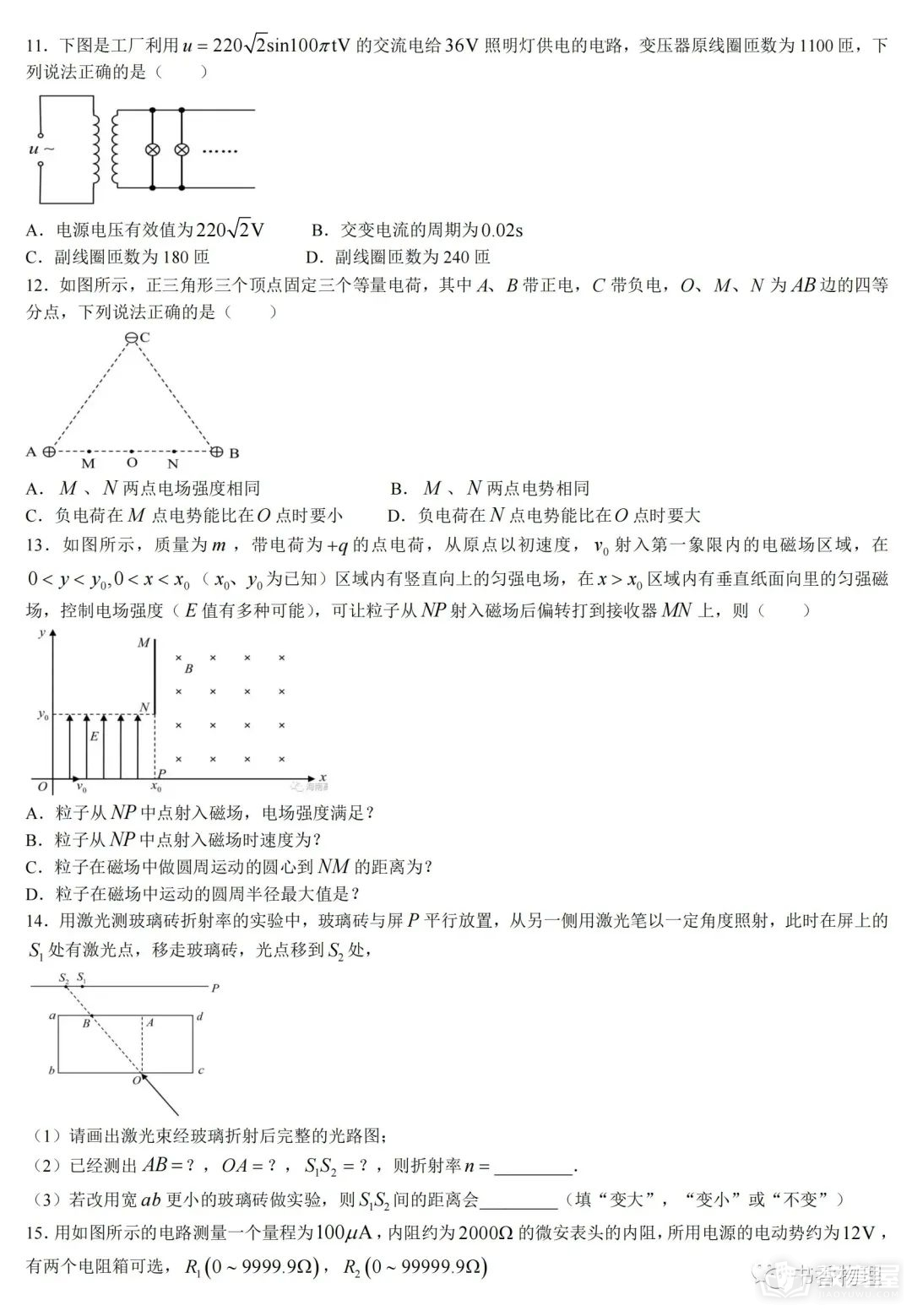 海南省高考物理真题及答案解析（2023）