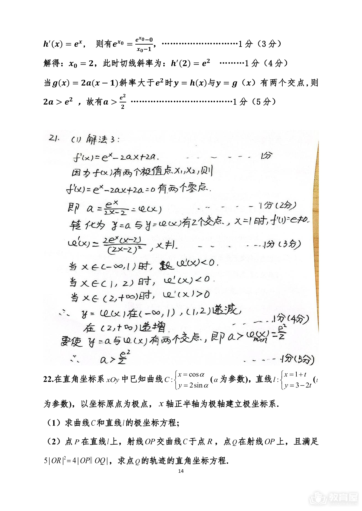南宁市高三二模理数试题及参考答案（2023）