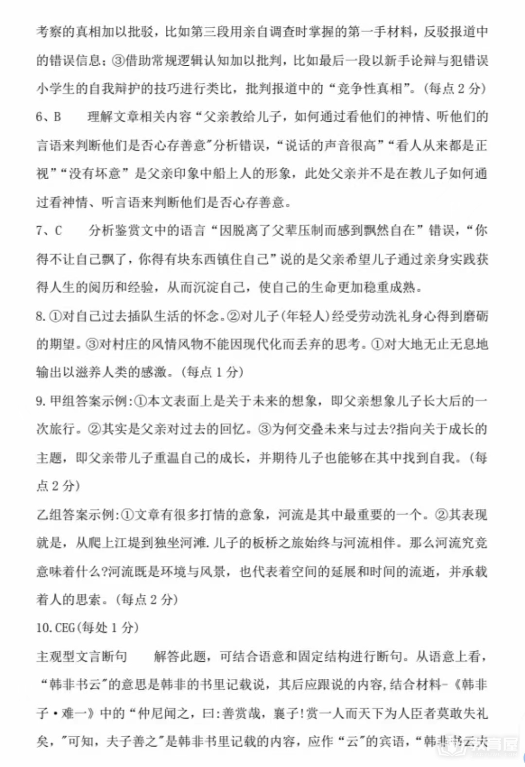 浙江省高考语文真题及答案解析（2023）