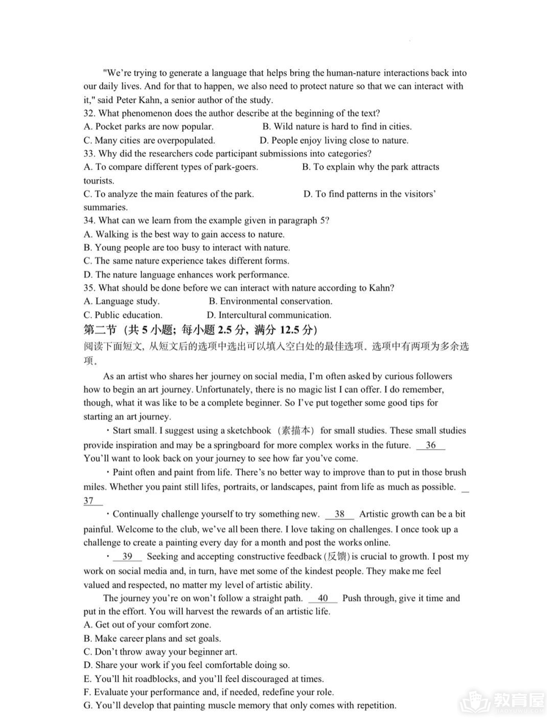 辽宁省高考英语真题及答案解析（2023）