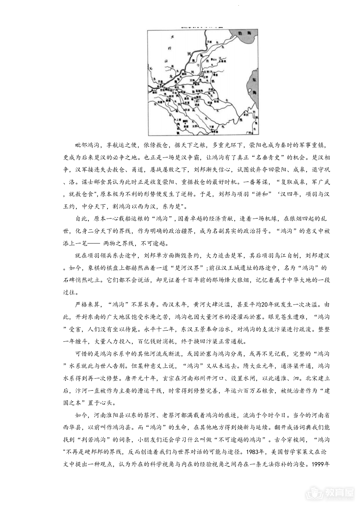 青岛市高三二模语文试题及参考答案（2023）