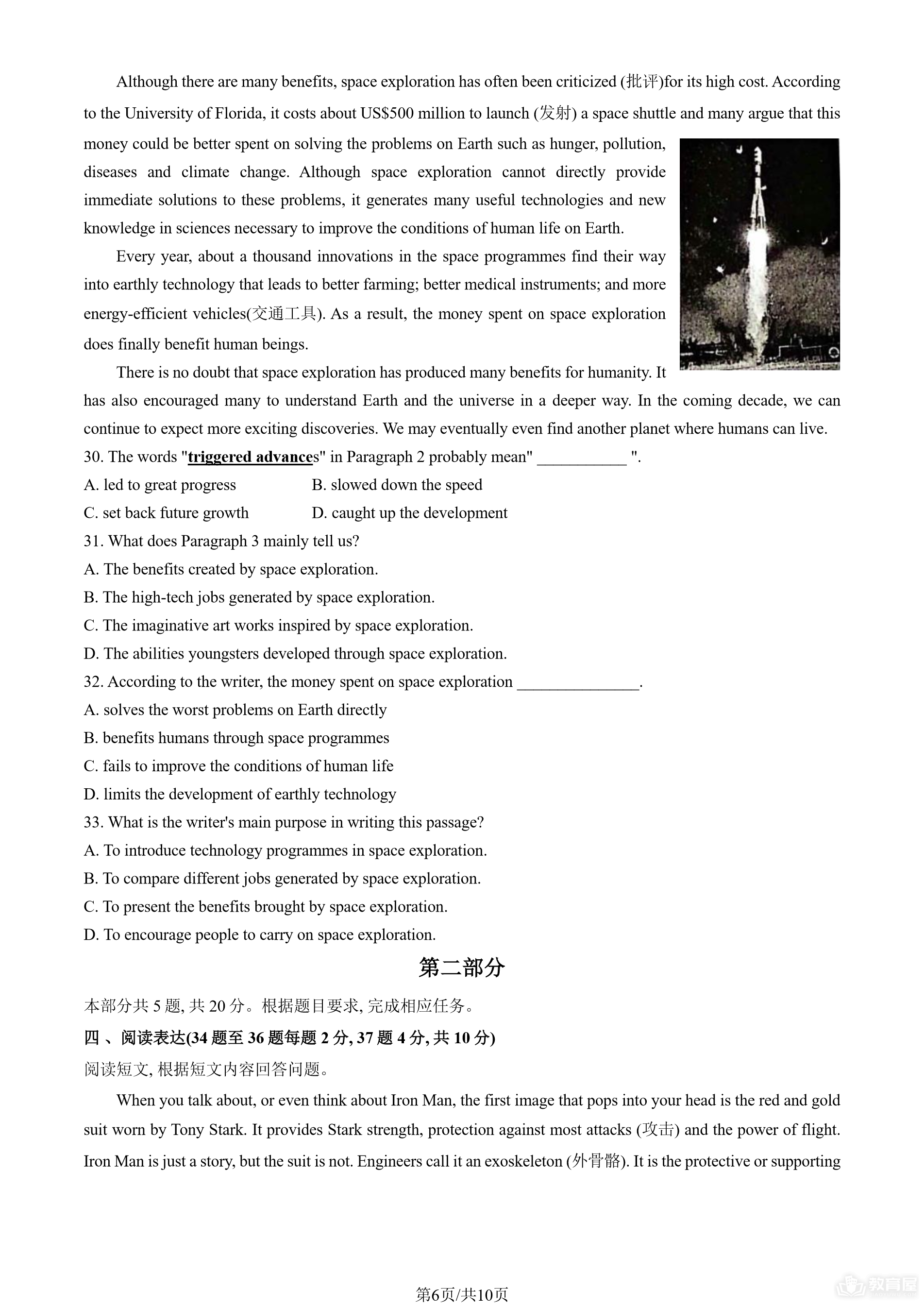 北京市丰台区初三二模英语试题及参考答案（2023）