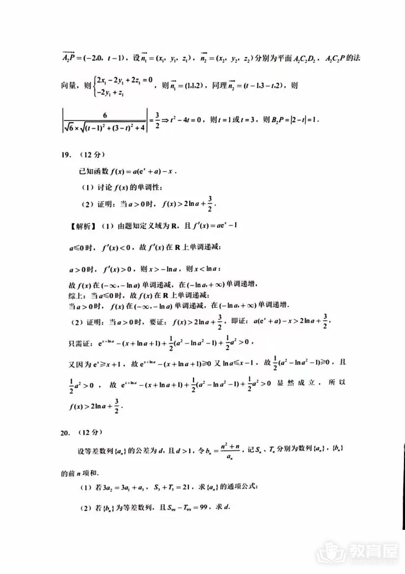 浙江省高考数学真题及答案解析（2023）