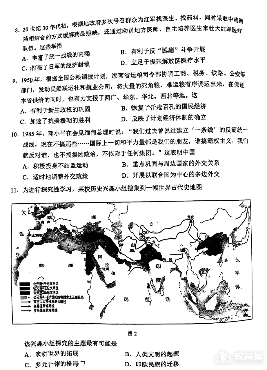 深圳高三二模历史试题及参考答案（2023）