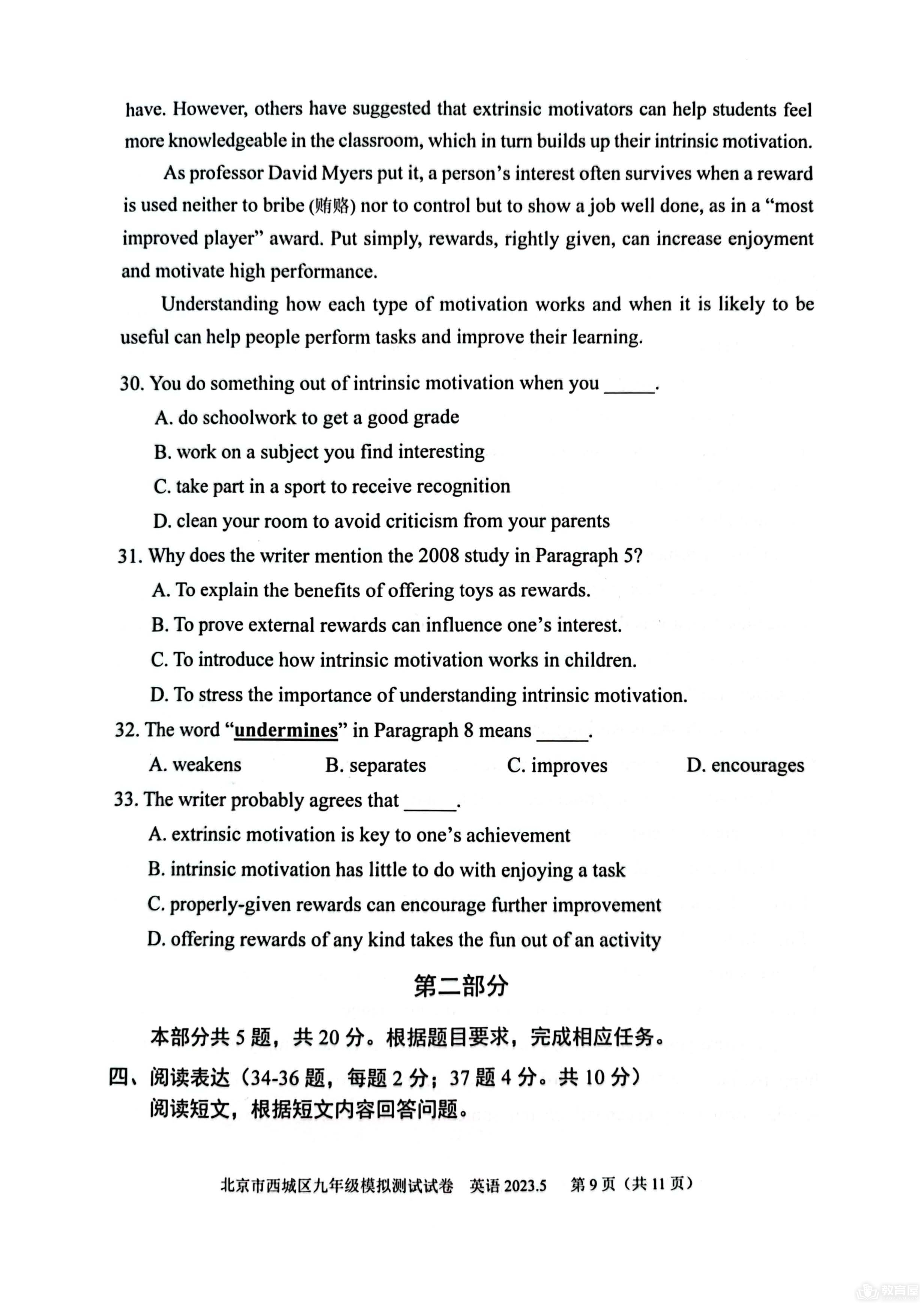 北京市西城区初三二模英语试题及参考答案（2023）