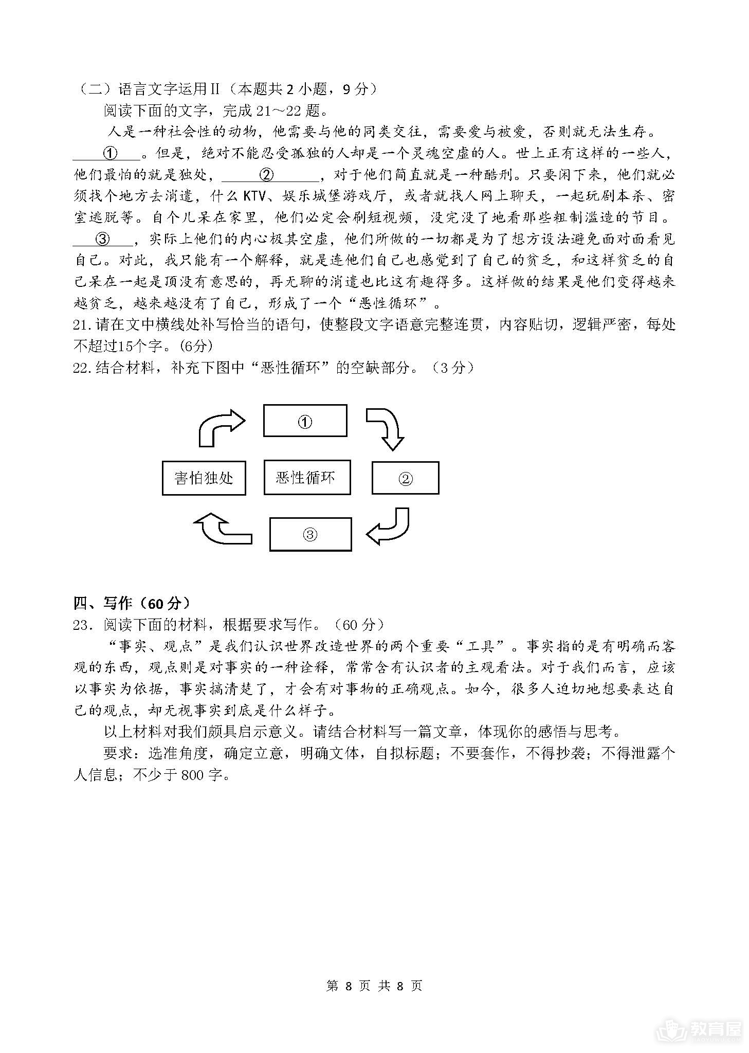 扬州市高三三模语文试题及参考答案（2023）