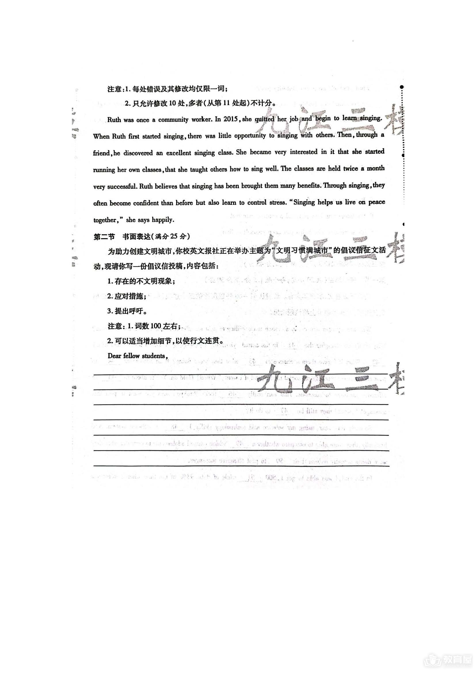 九江市高三三模英语试题及参考答案（2023）