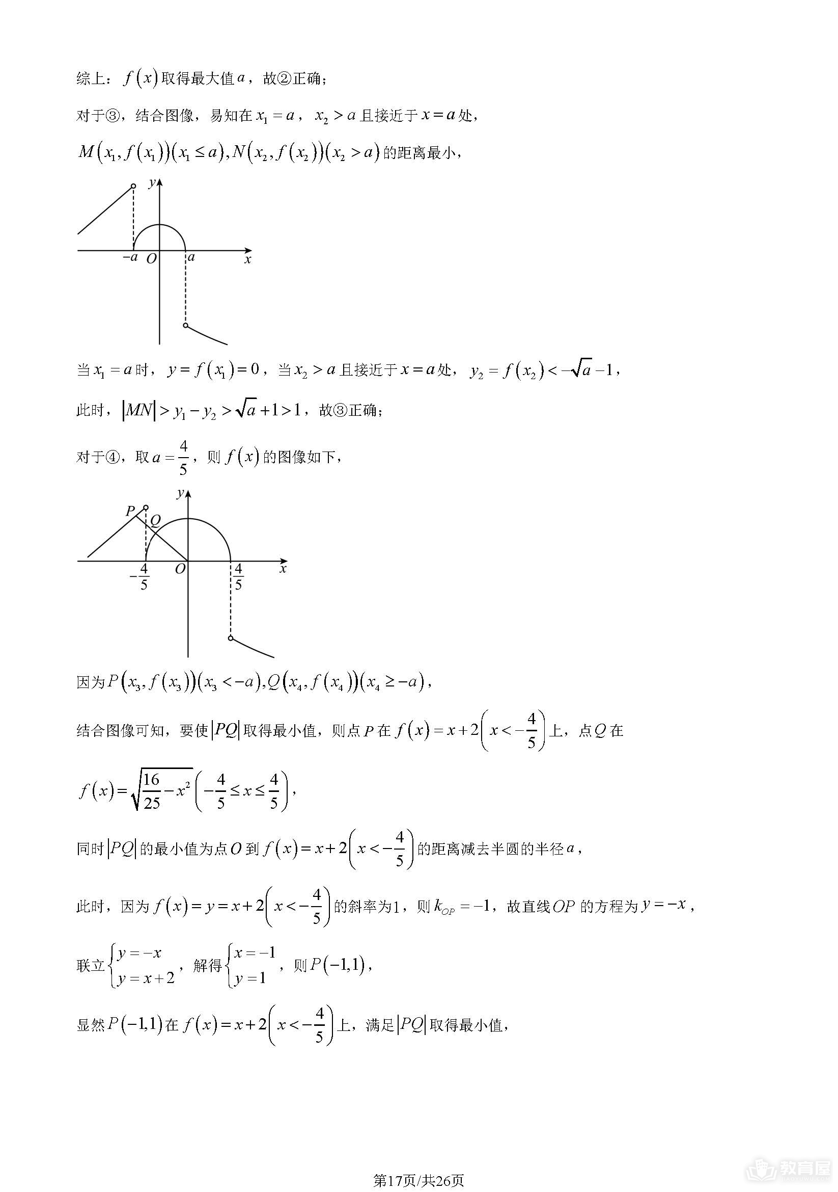 北京高考数学真题及答案解析（2023）