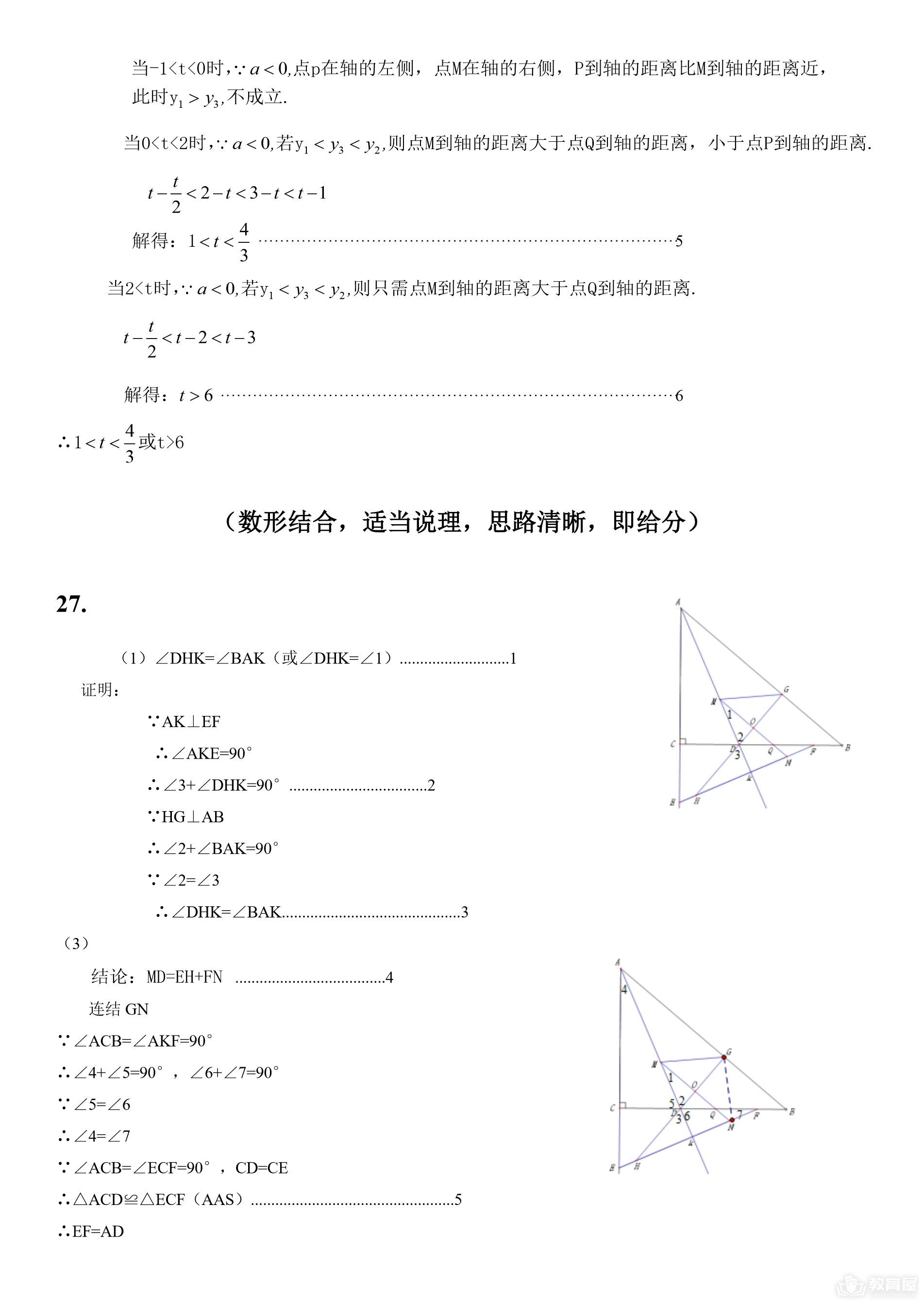 北京市平谷区初三二模数学试题及参考答案（2023）