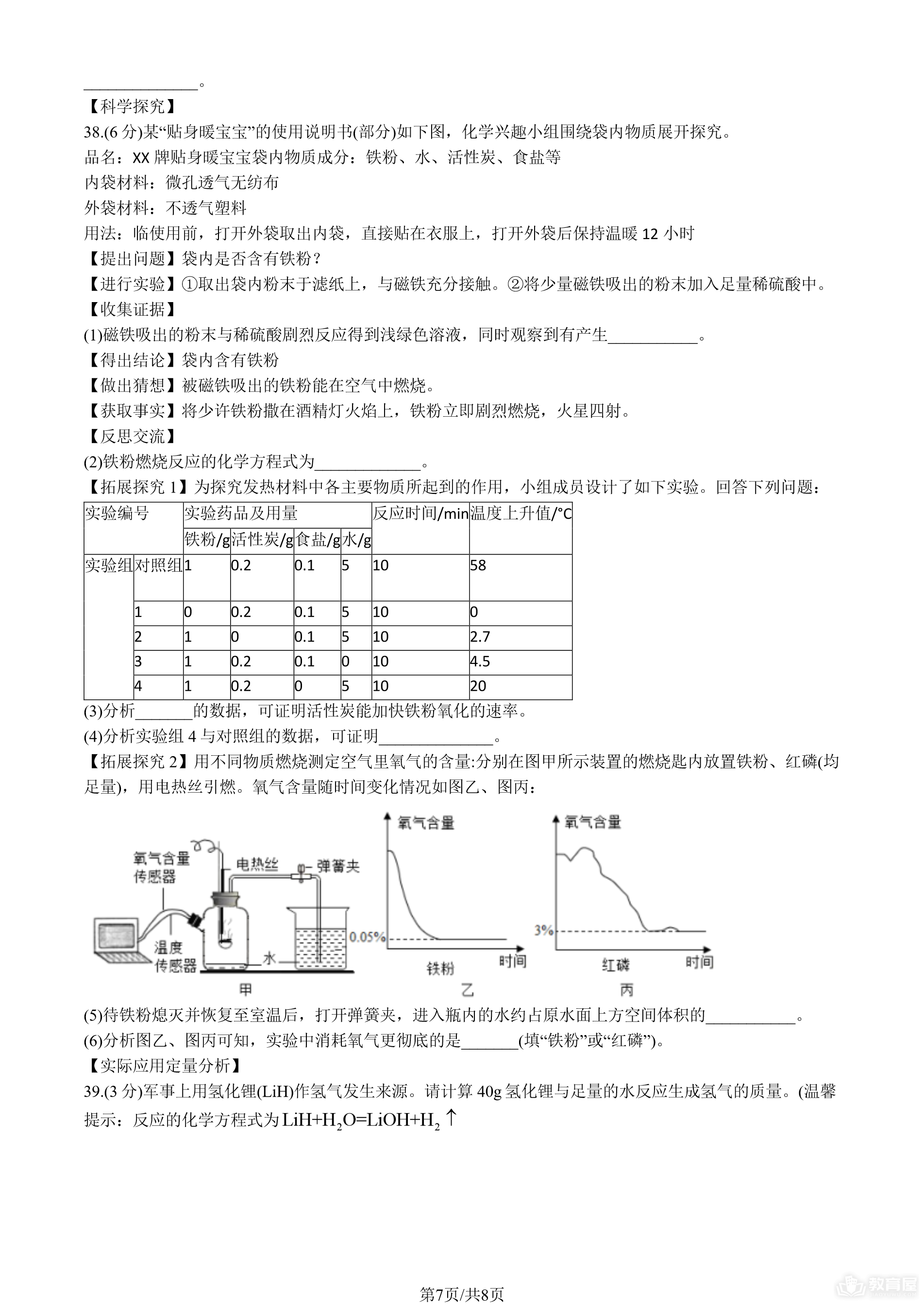 北京市平谷区初三二模化学试题及参考答案（2023）