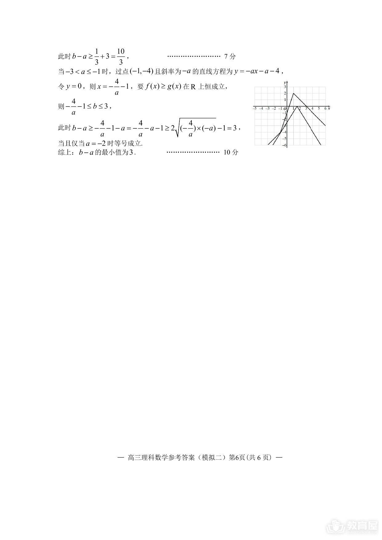 南昌市高三二模理数试题及参考答案（2023）