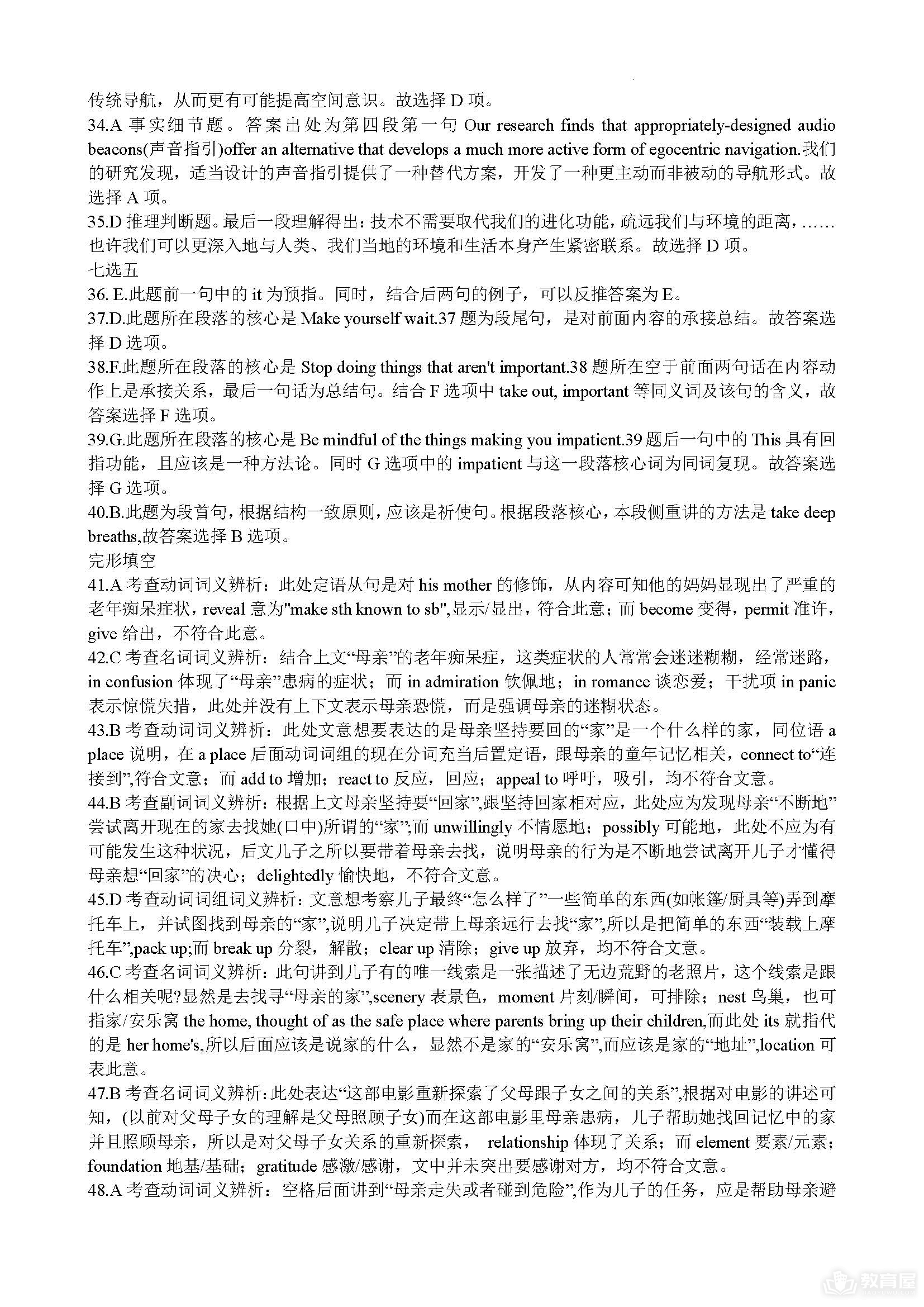 重庆八中高三二模英语试题及参考答案（2023）