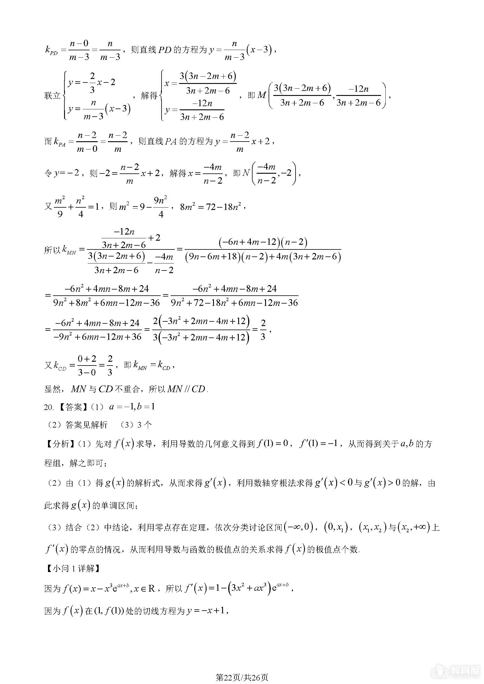 北京高考数学真题及答案解析（2023）