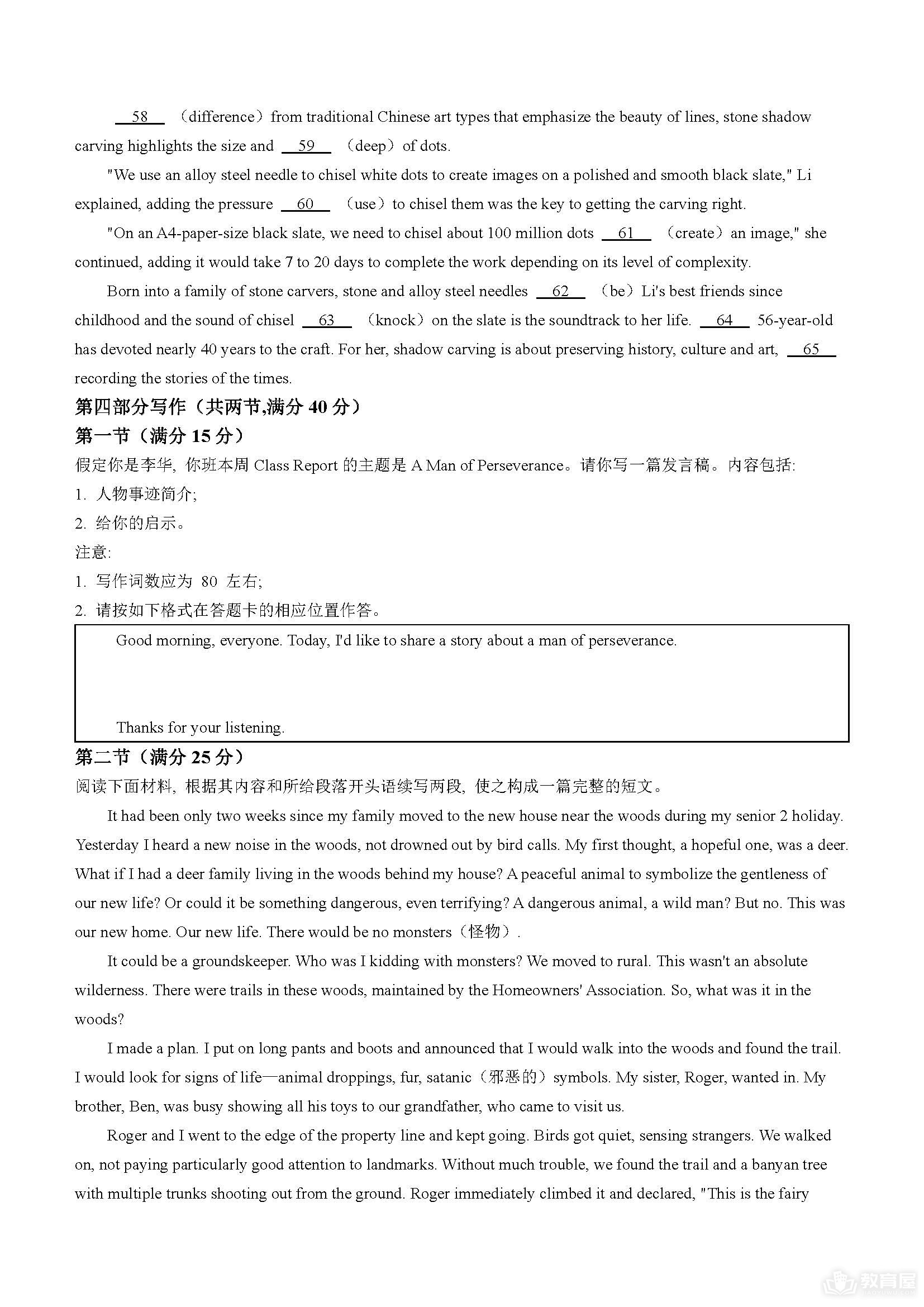 潍坊市24届高三上学期10月过程性检查英语试题及答案