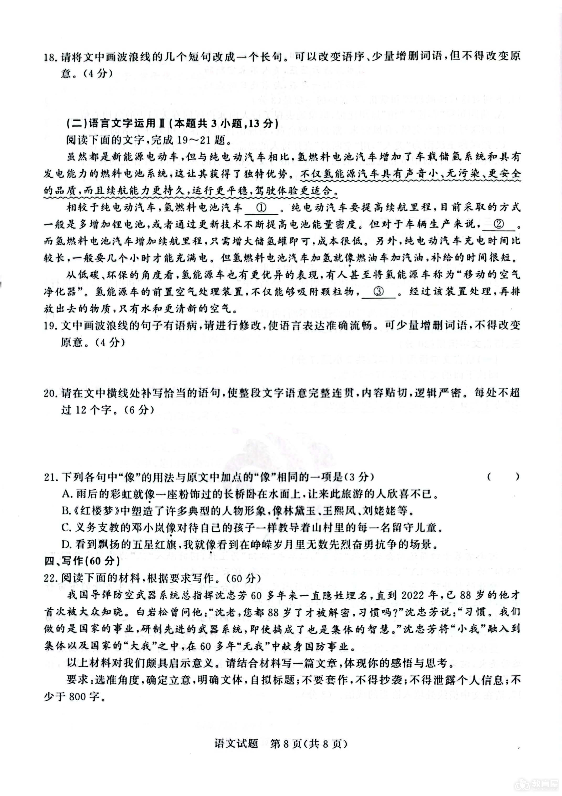 河南省青桐鸣大联考高三5月考试语文试题及答案（2023）