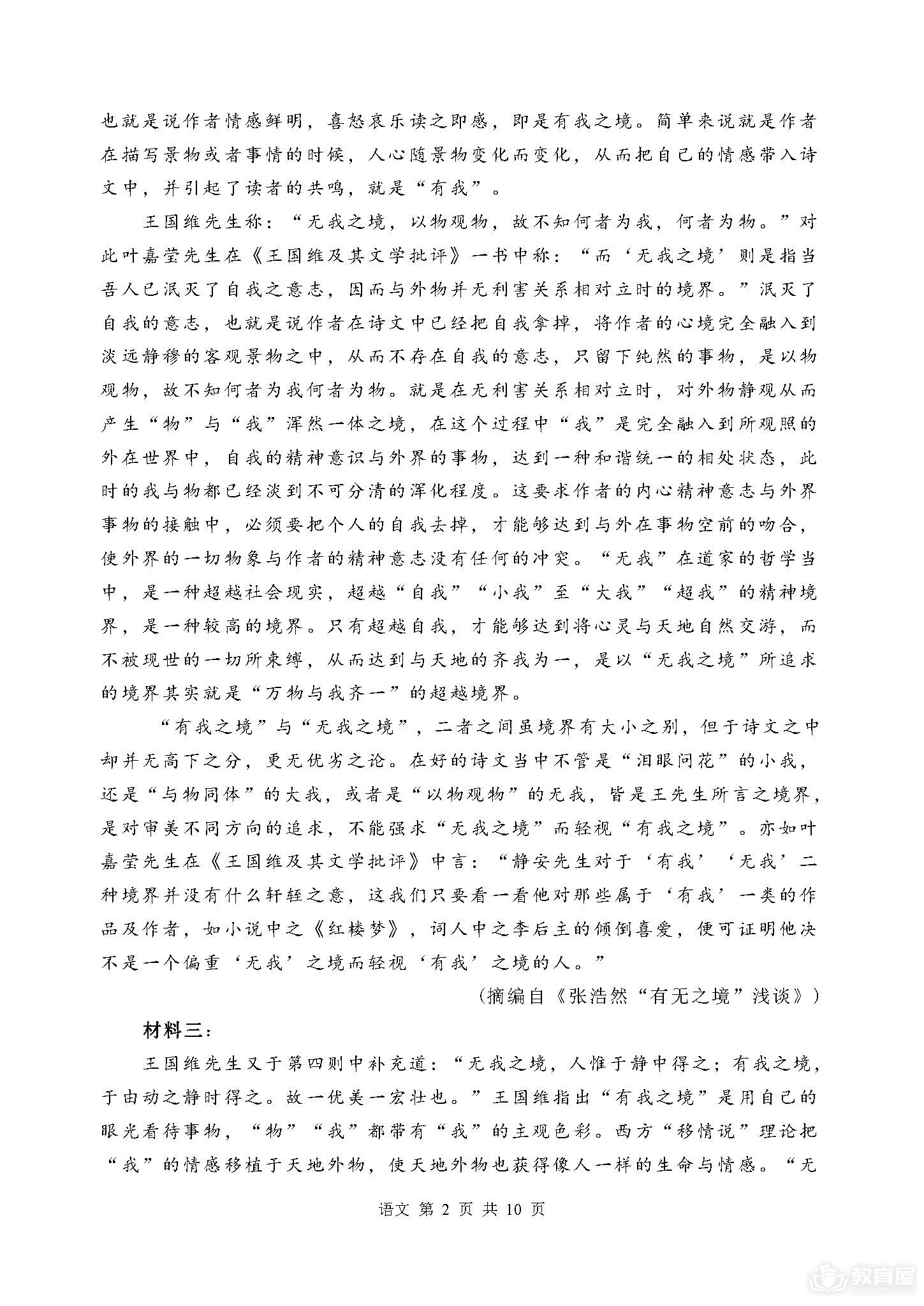 徐州市高三考前打靶语文试题及参考答案（2023）