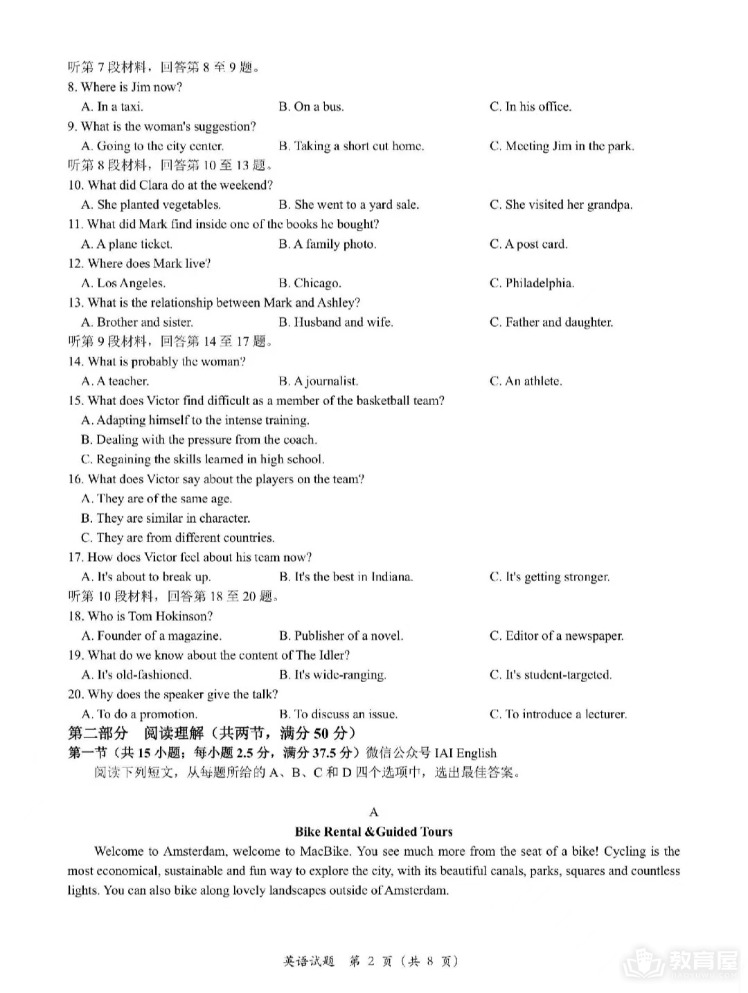 湖北省高考英语真题及答案解析（2023）