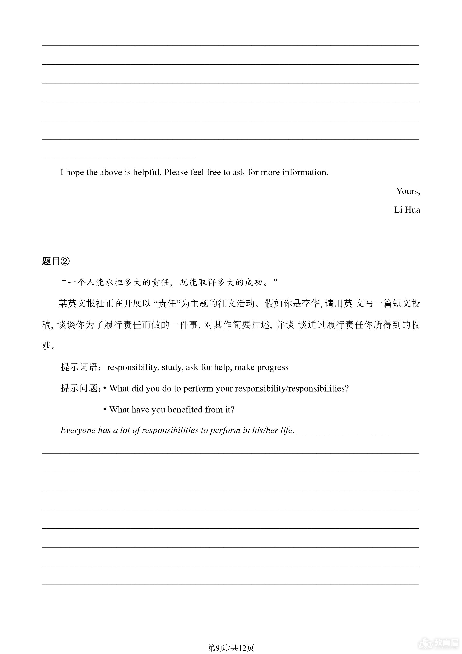 北京市平谷区初三二模英语试题及参考答案（2023）