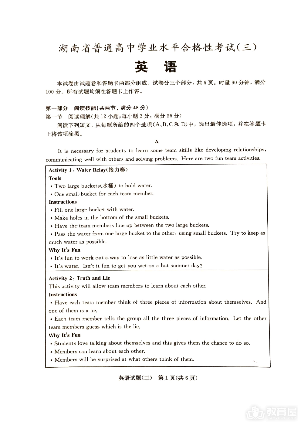 湖南省娄底市普通高中学业水平合格性考试（三）英语