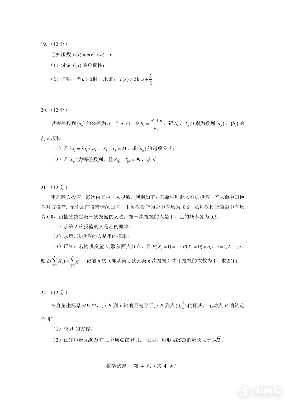 浙江省高考数学真题及答案解析（2023）