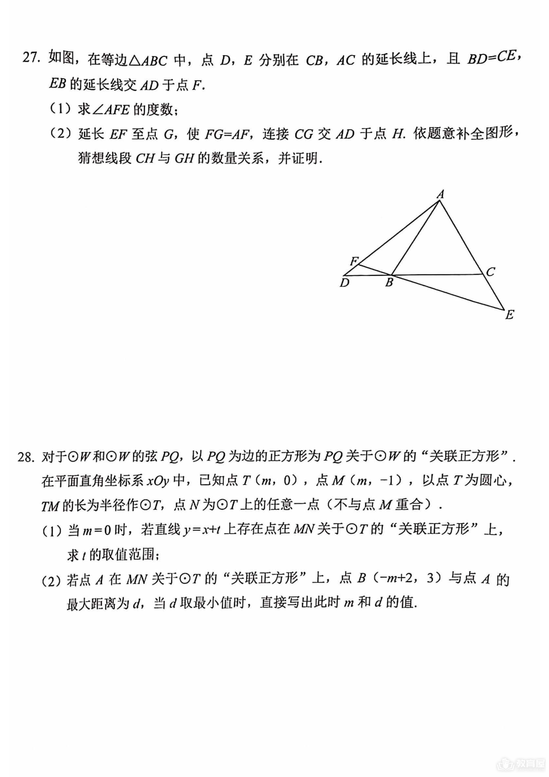 北京市丰台区初三二模数学试题及参考答案（2023）