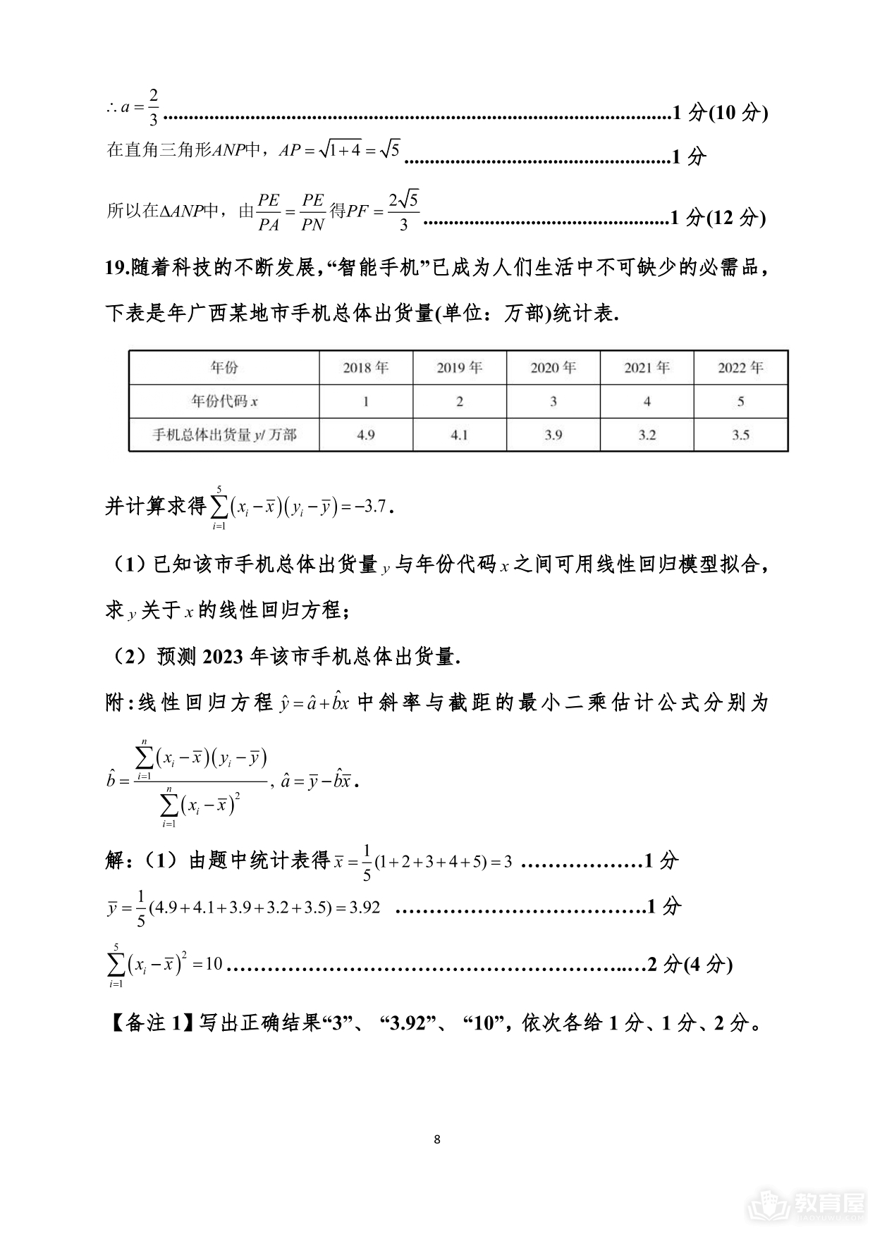 南宁市高三二模理数试题及参考答案（2023）