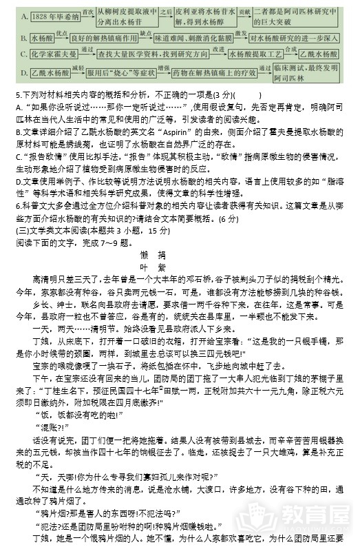 甘肃省高三三诊语文试题及参考答案（2023）
