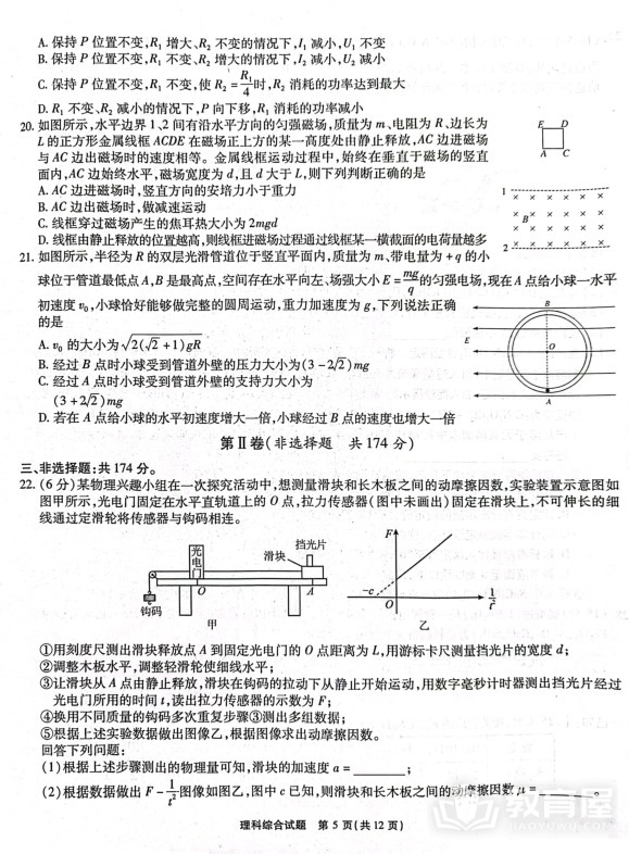 江淮十校高三四联理综试题及参考答案（2023）