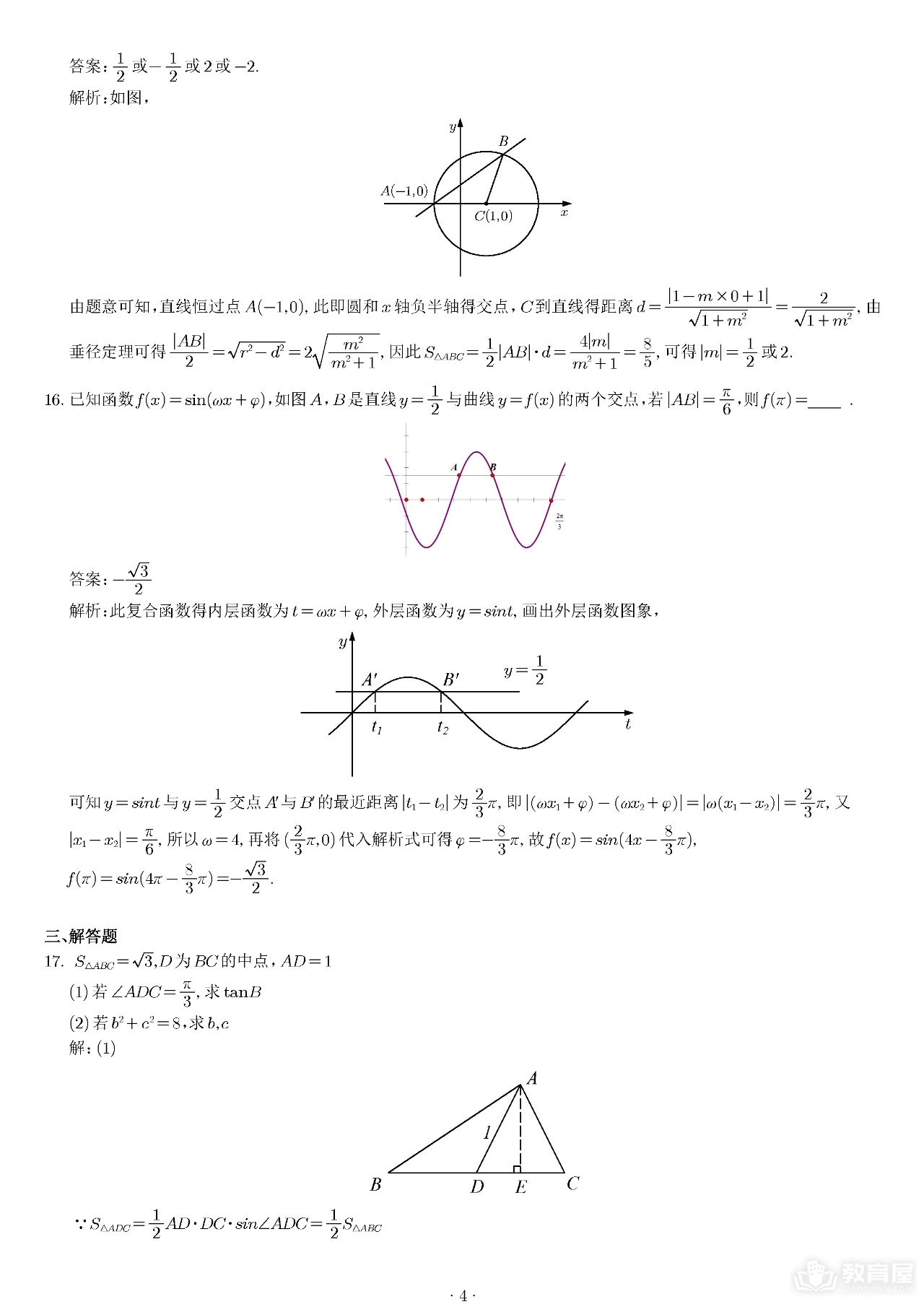 辽宁省高考数学真题及答案解析（2023）