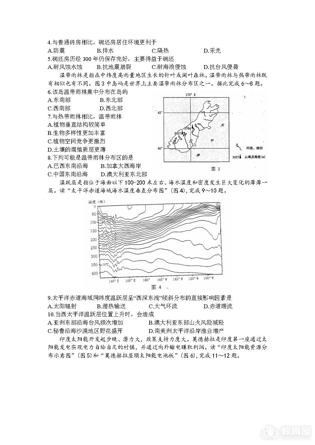 重庆主城高三三诊地理试题及参考答案（2023）